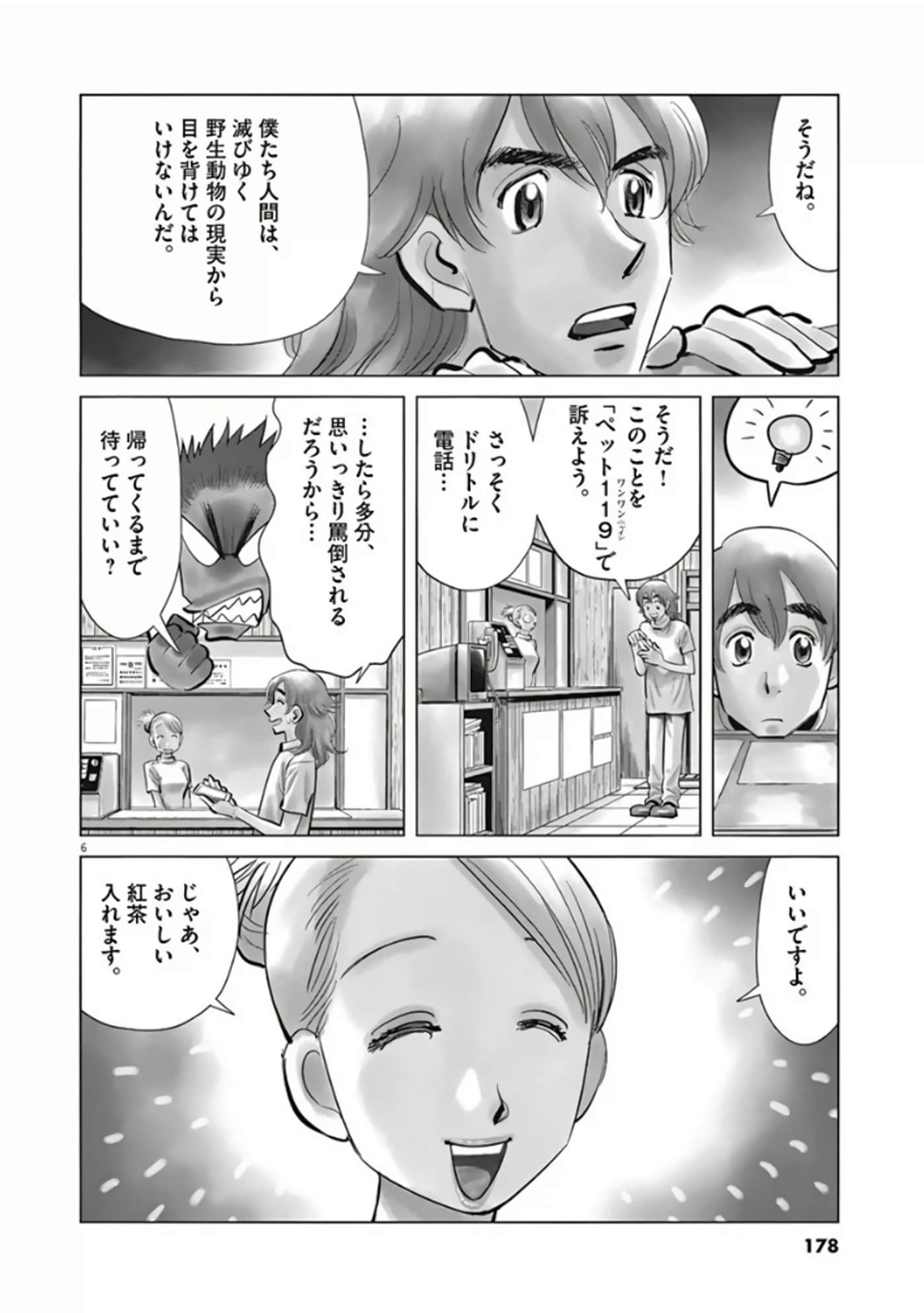 Page 176