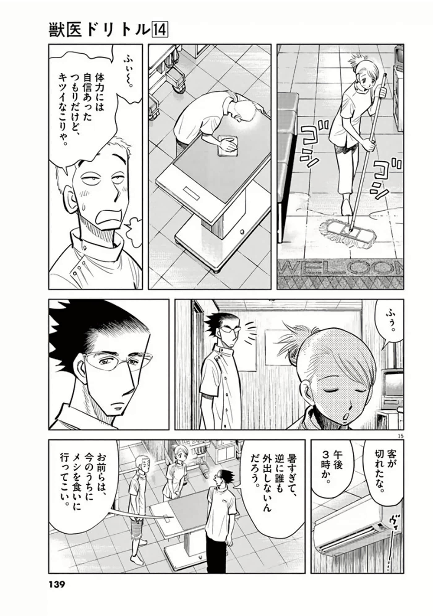 Page 138