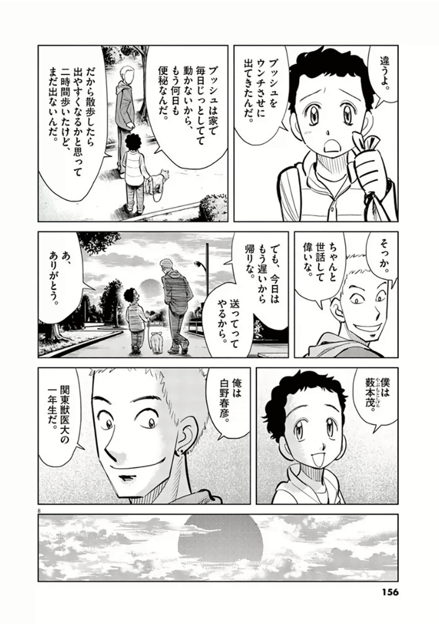 Page 155