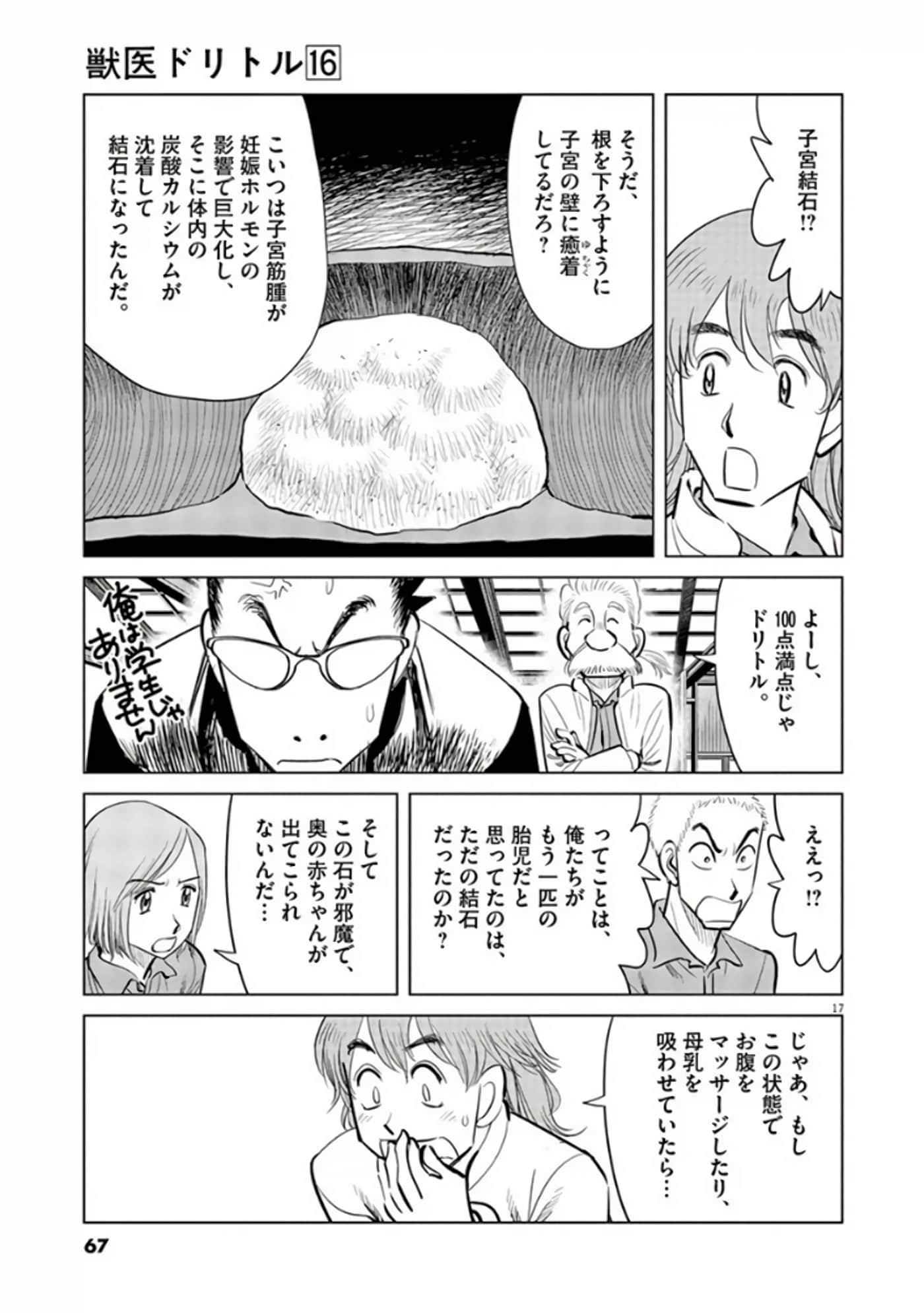 Page 68