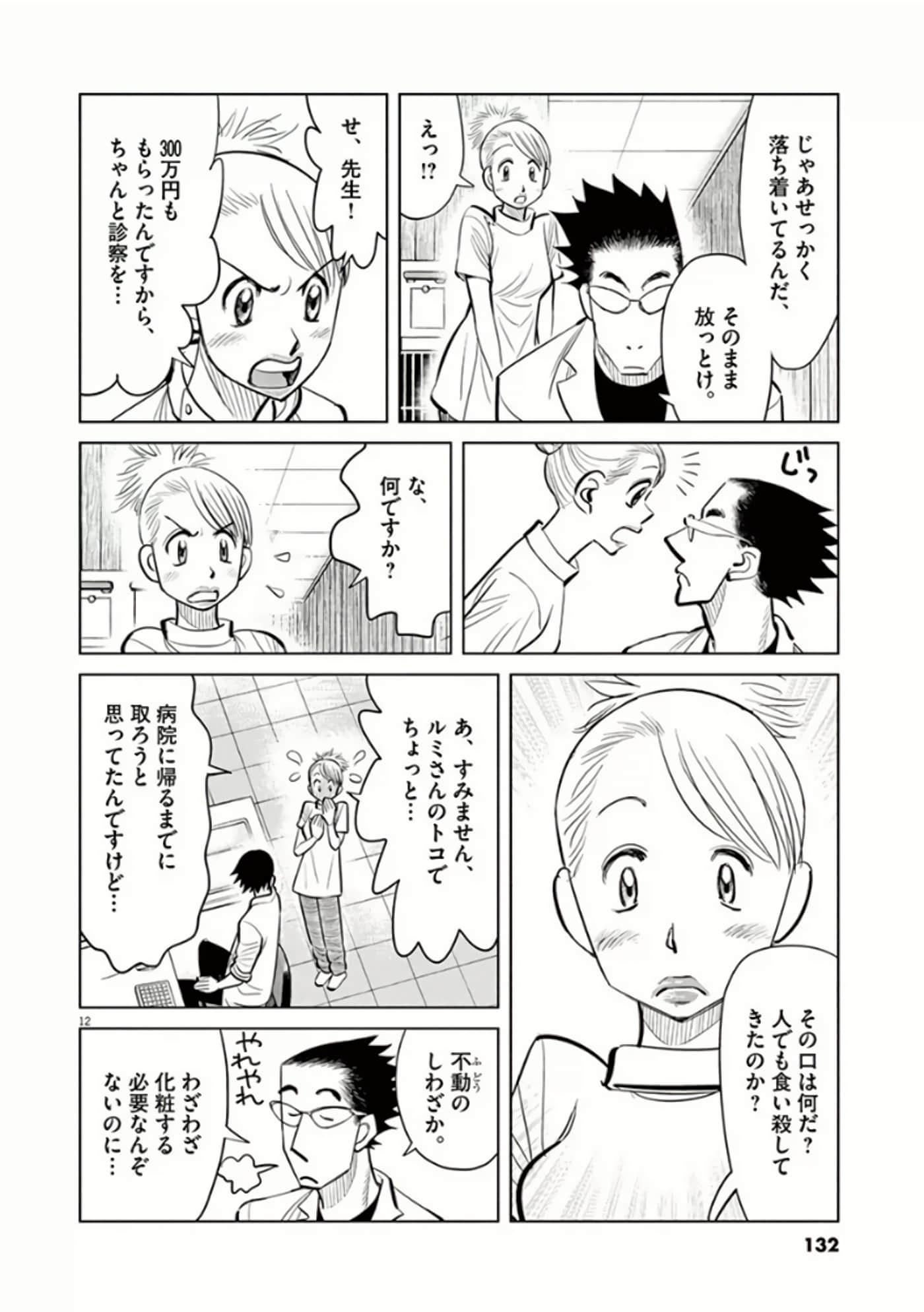 Page 133