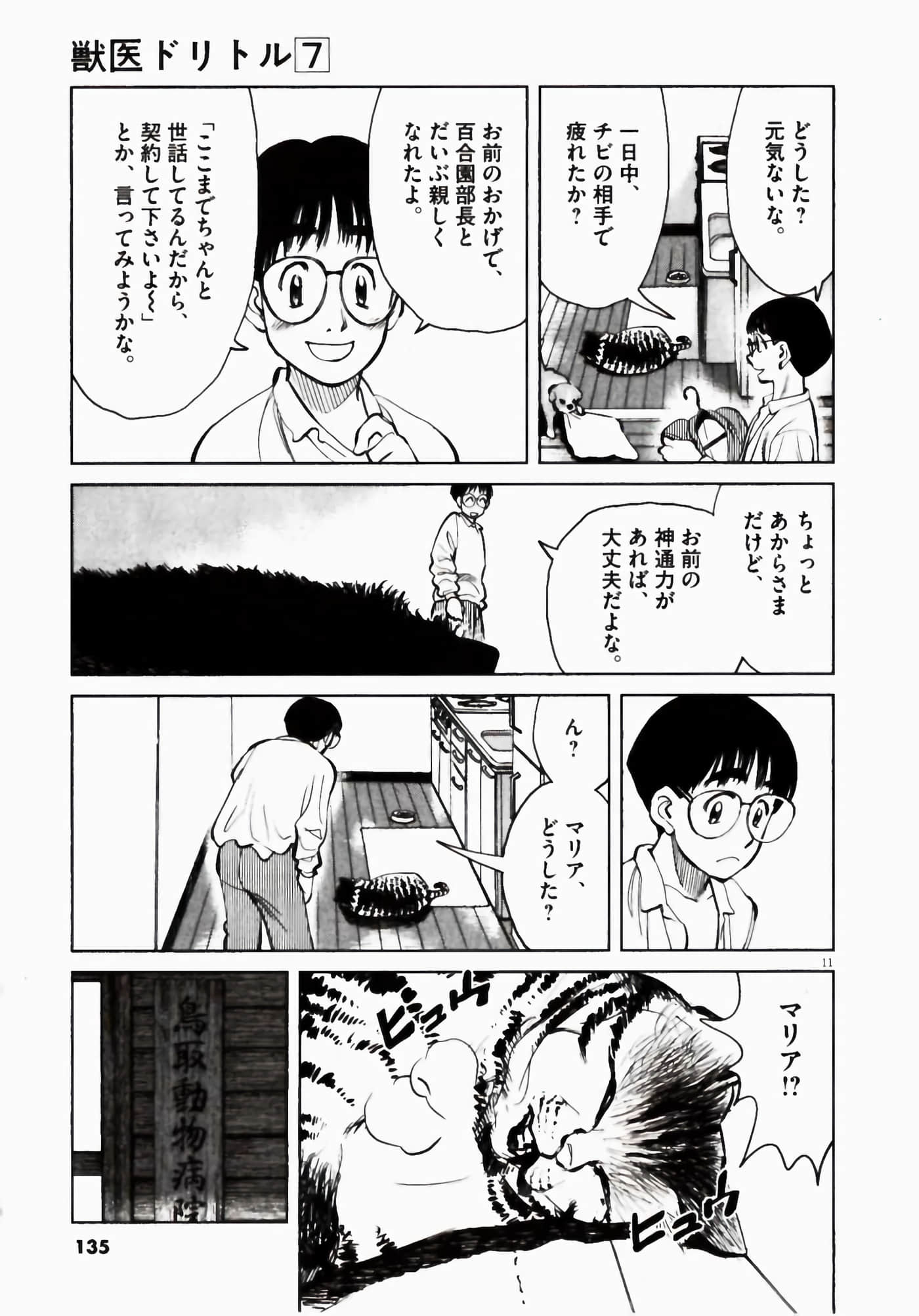 Page 135