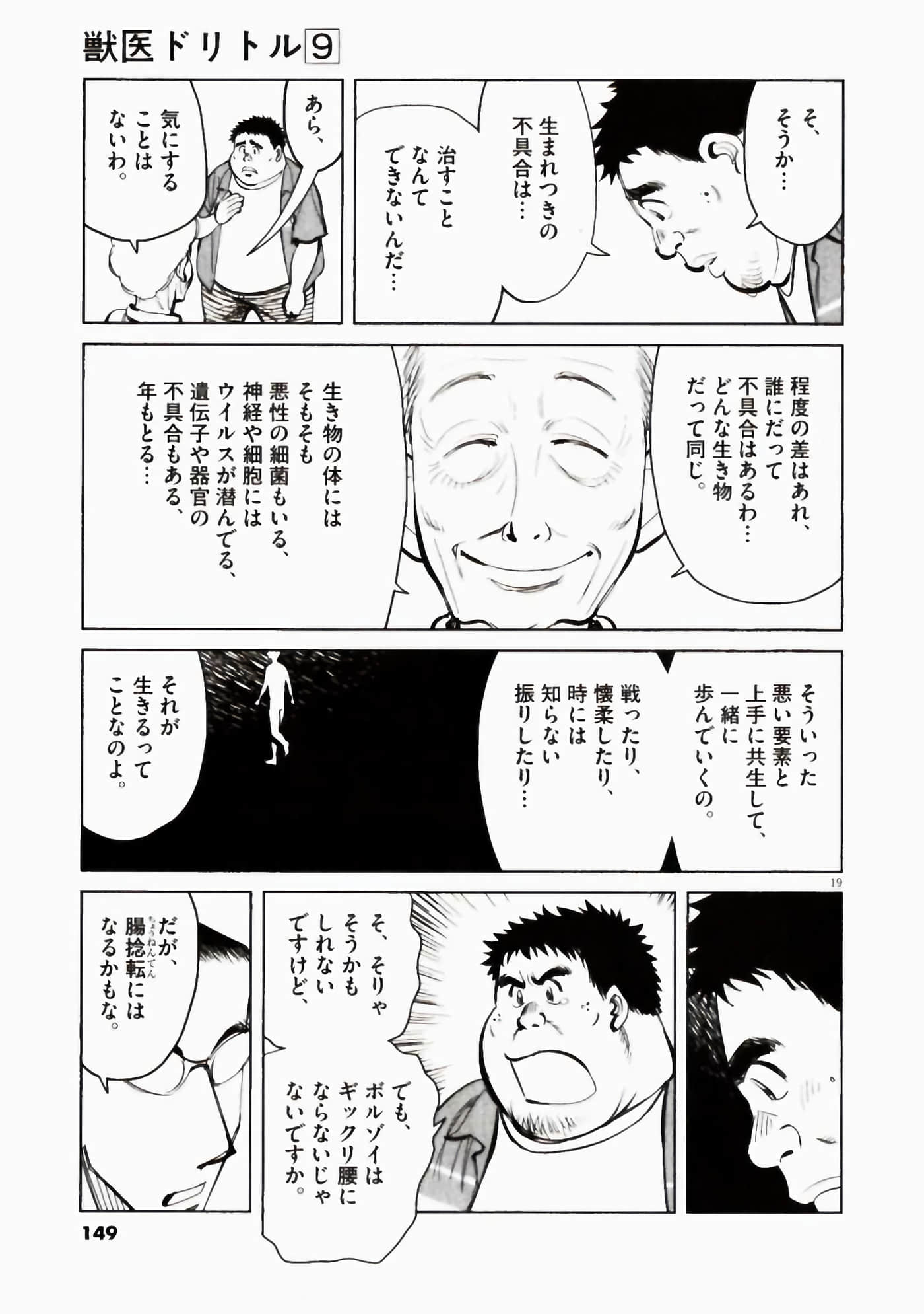 Page 149