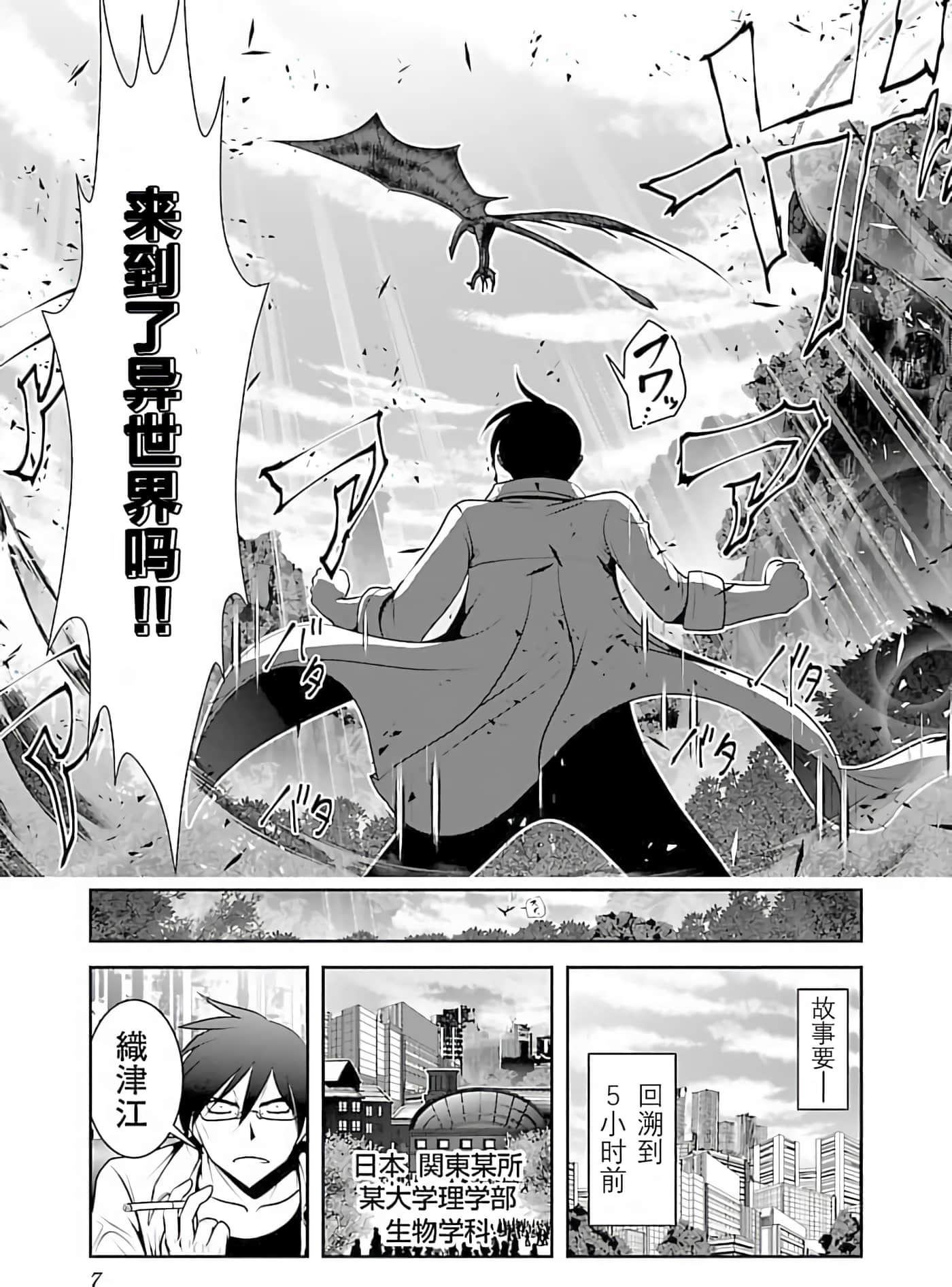 科学存在的人外娘观察日记【1-102话 45-102是生肉】【科学的に存在しうるクリーチャー娘の観察日誌／存在科學可能性的生物少女觀察日記】-1