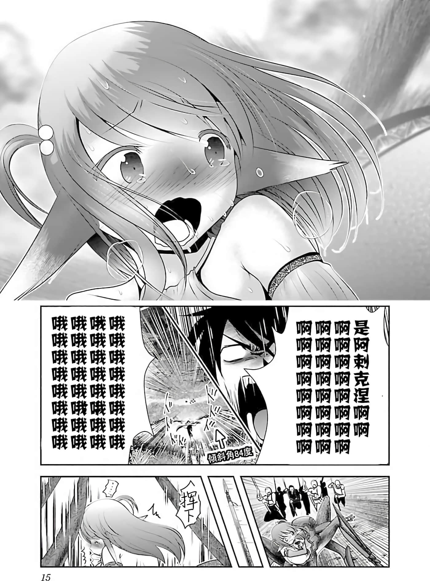 科学存在的人外娘观察日记【1-102话 45-102是生肉】【科学的に存在しうるクリーチャー娘の観察日誌／存在科學可能性的生物少女觀察日記】-1