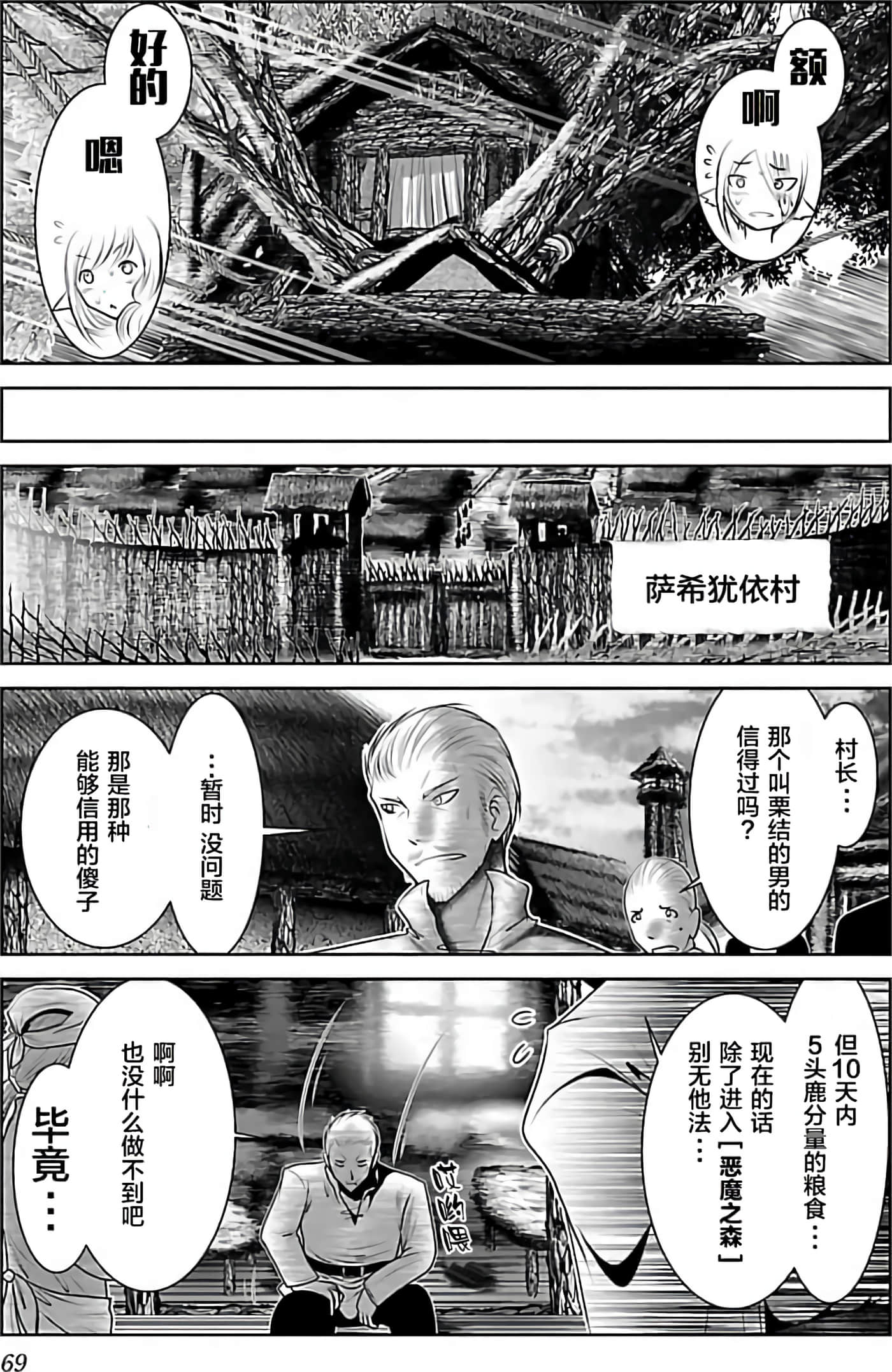 科学存在的人外娘观察日记【1-102话 45-102是生肉】【科学的に存在しうるクリーチャー娘の観察日誌／存在科學可能性的生物少女觀察日記】-1