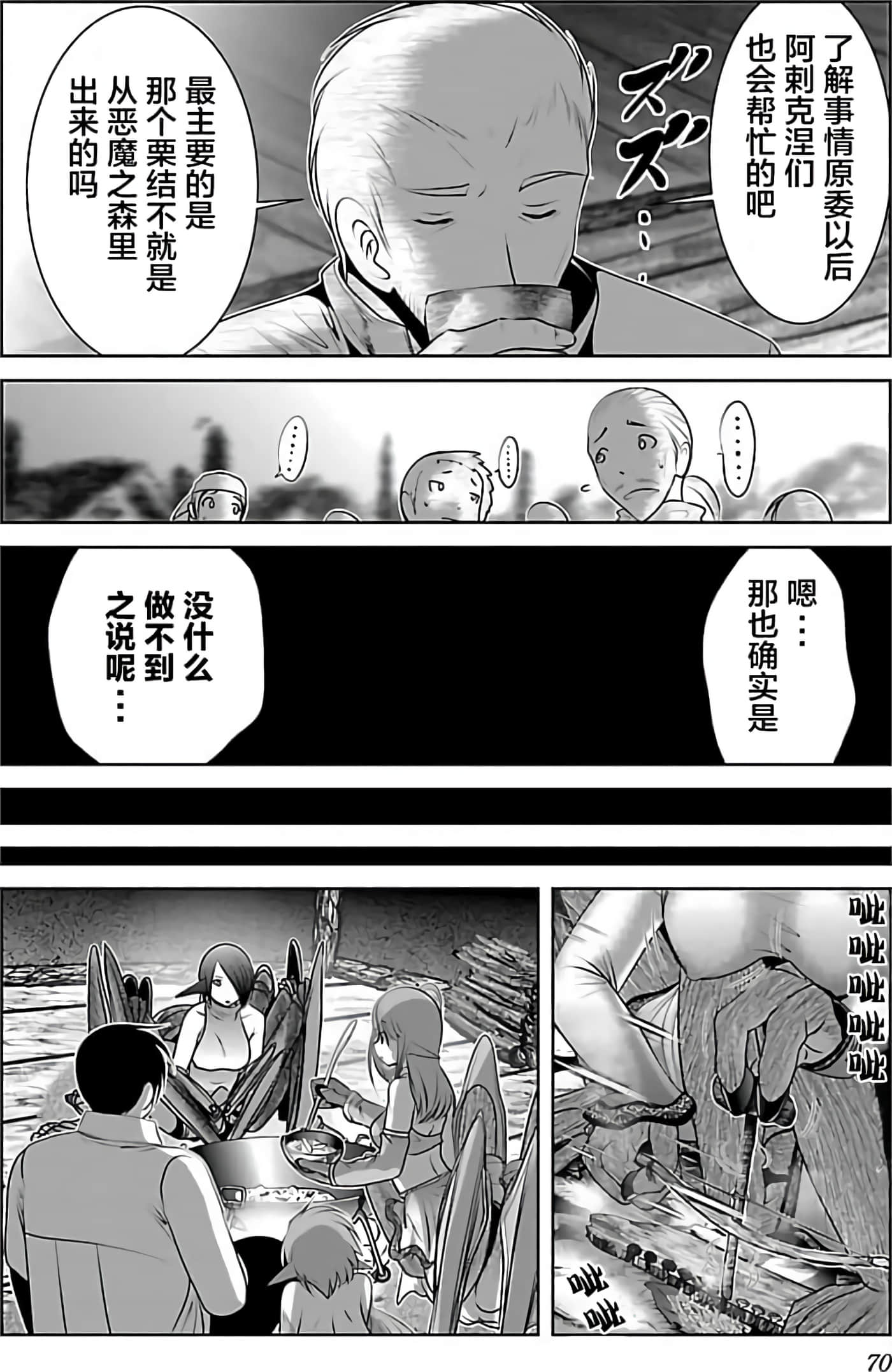 科学存在的人外娘观察日记【1-102话 45-102是生肉】【科学的に存在しうるクリーチャー娘の観察日誌／存在科學可能性的生物少女觀察日記】-1