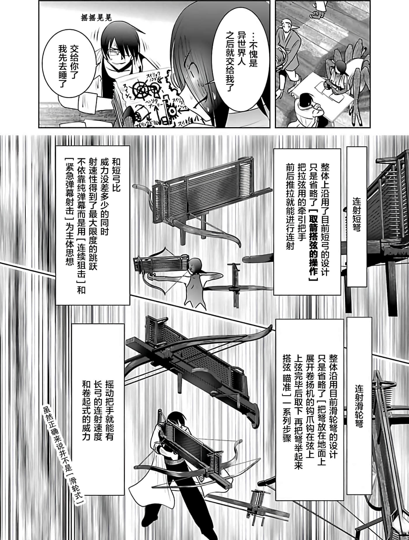 科学存在的人外娘观察日记【1-102话 45-102是生肉】【科学的に存在しうるクリーチャー娘の観察日誌／存在科學可能性的生物少女觀察日記】-1