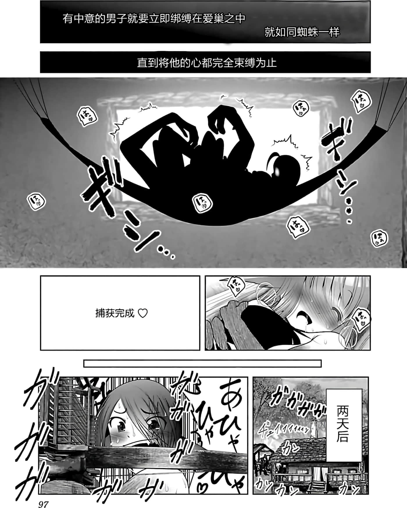 科学存在的人外娘观察日记【1-102话 45-102是生肉】【科学的に存在しうるクリーチャー娘の観察日誌／存在科學可能性的生物少女觀察日記】-1