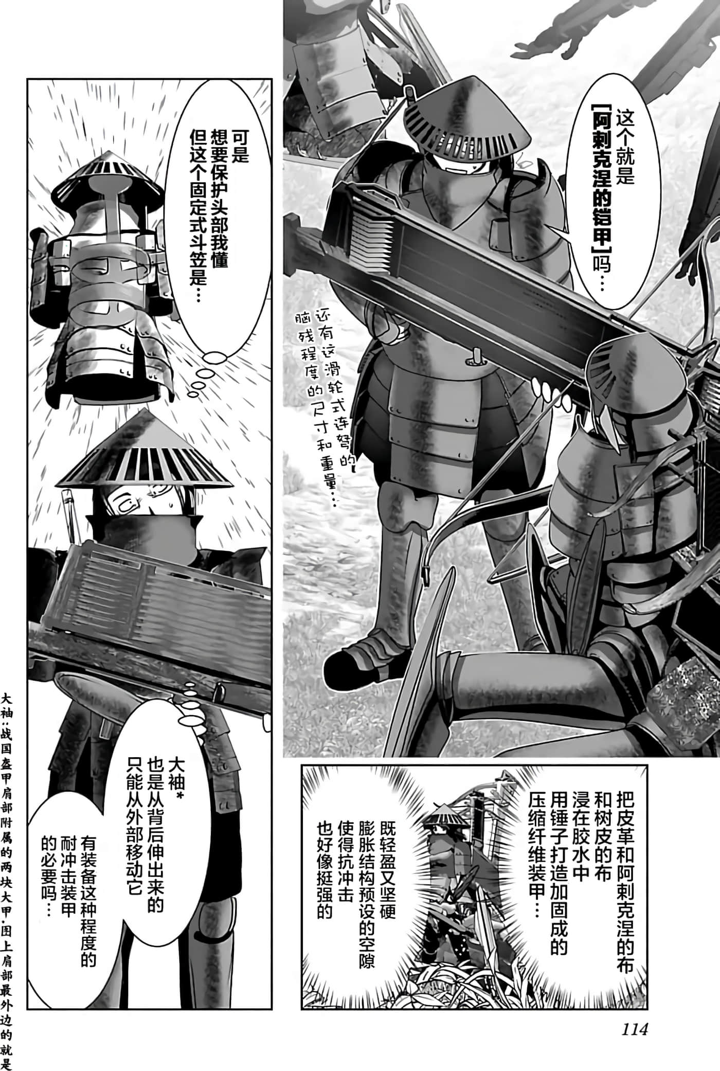 科学存在的人外娘观察日记【1-102话 45-102是生肉】【科学的に存在しうるクリーチャー娘の観察日誌／存在科學可能性的生物少女觀察日記】-1