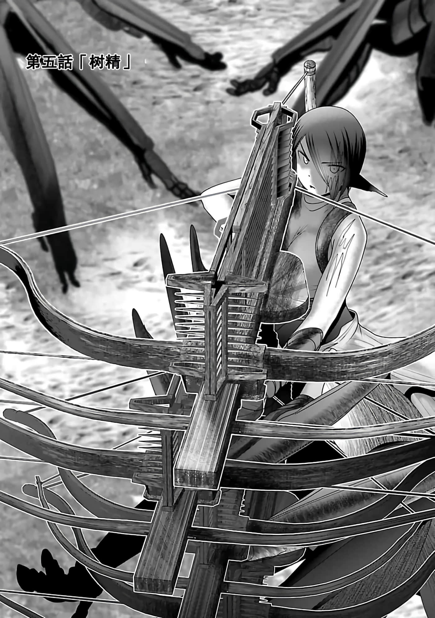 科学存在的人外娘观察日记【1-102话 45-102是生肉】【科学的に存在しうるクリーチャー娘の観察日誌／存在科學可能性的生物少女觀察日記】-1