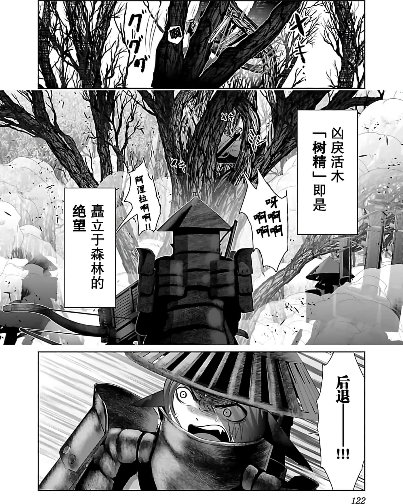 科学存在的人外娘观察日记【1-102话 45-102是生肉】【科学的に存在しうるクリーチャー娘の観察日誌／存在科學可能性的生物少女觀察日記】-1