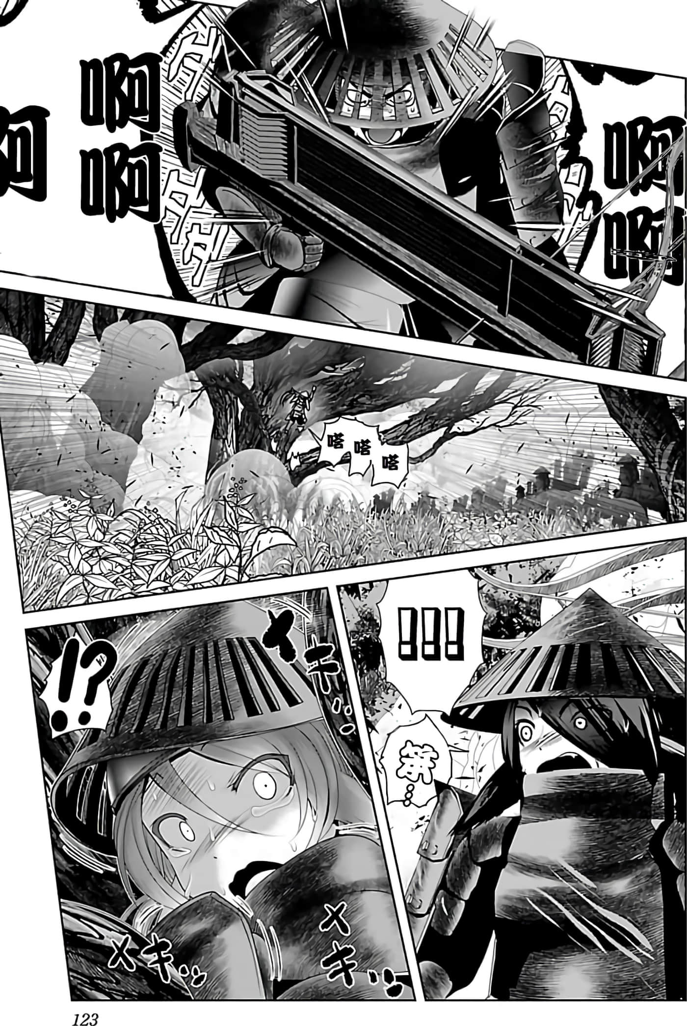 科学存在的人外娘观察日记【1-102话 45-102是生肉】【科学的に存在しうるクリーチャー娘の観察日誌／存在科學可能性的生物少女觀察日記】-1