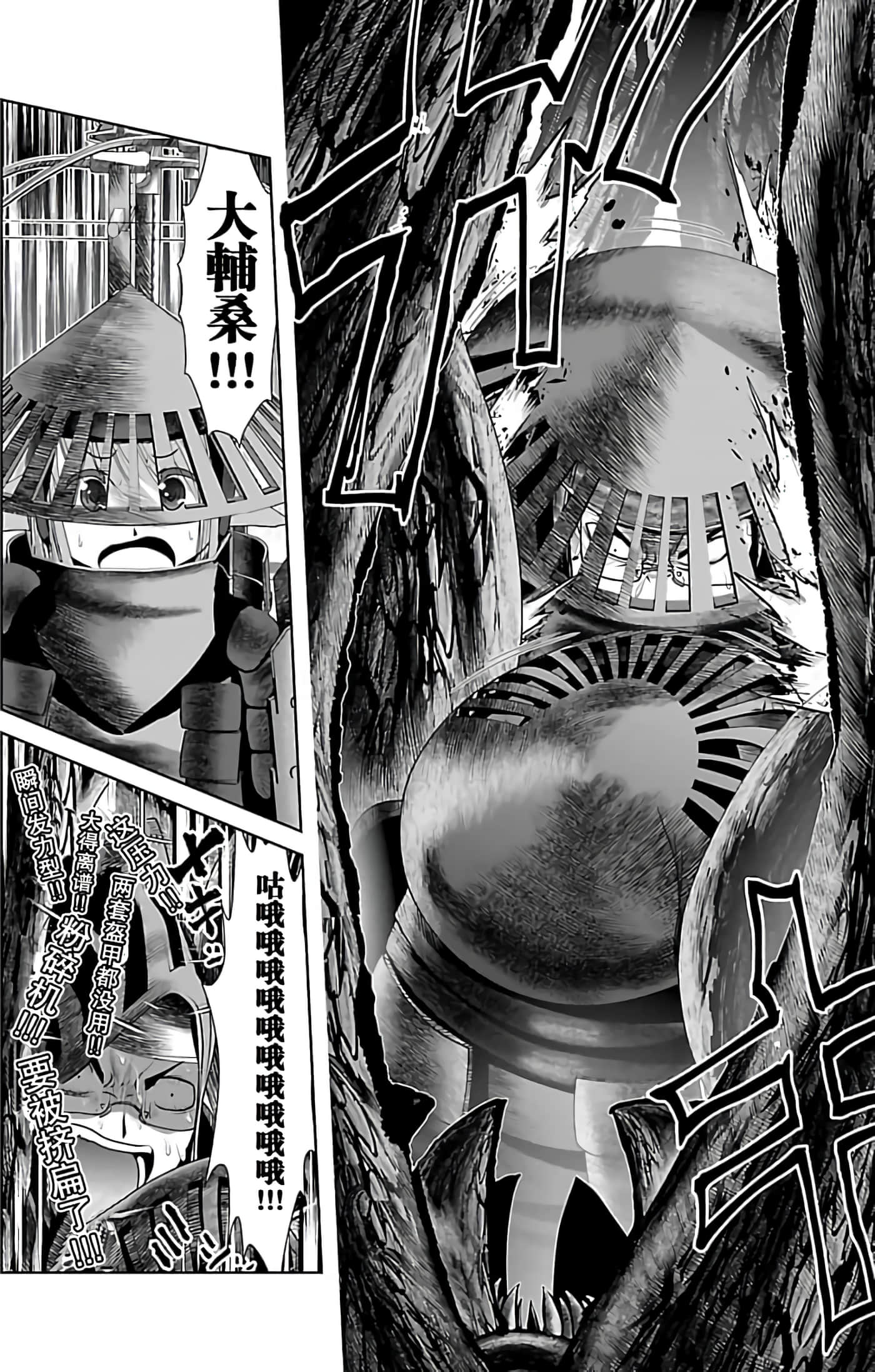 科学存在的人外娘观察日记【1-102话 45-102是生肉】【科学的に存在しうるクリーチャー娘の観察日誌／存在科學可能性的生物少女觀察日記】-1