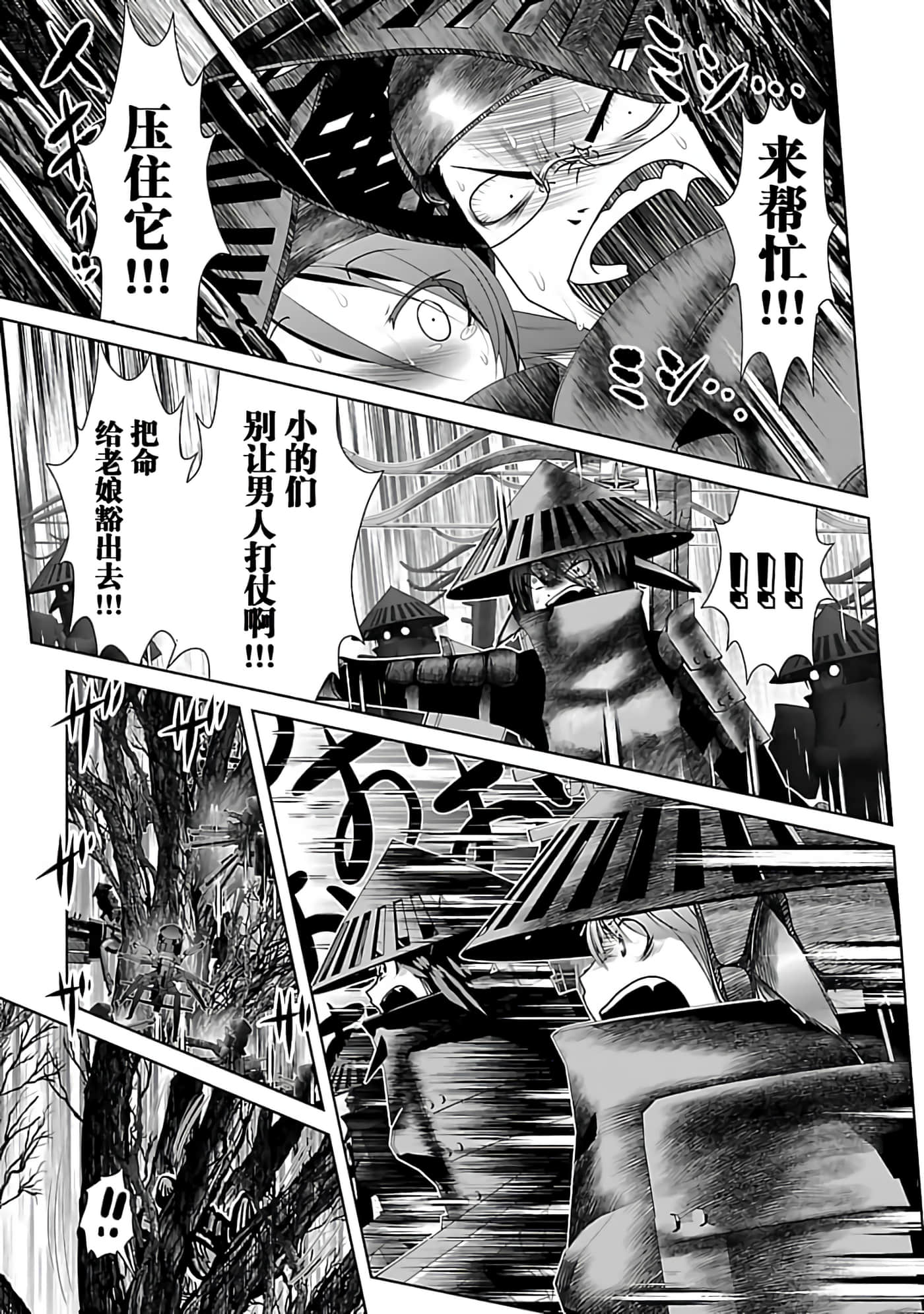 科学存在的人外娘观察日记【1-102话 45-102是生肉】【科学的に存在しうるクリーチャー娘の観察日誌／存在科學可能性的生物少女觀察日記】-1