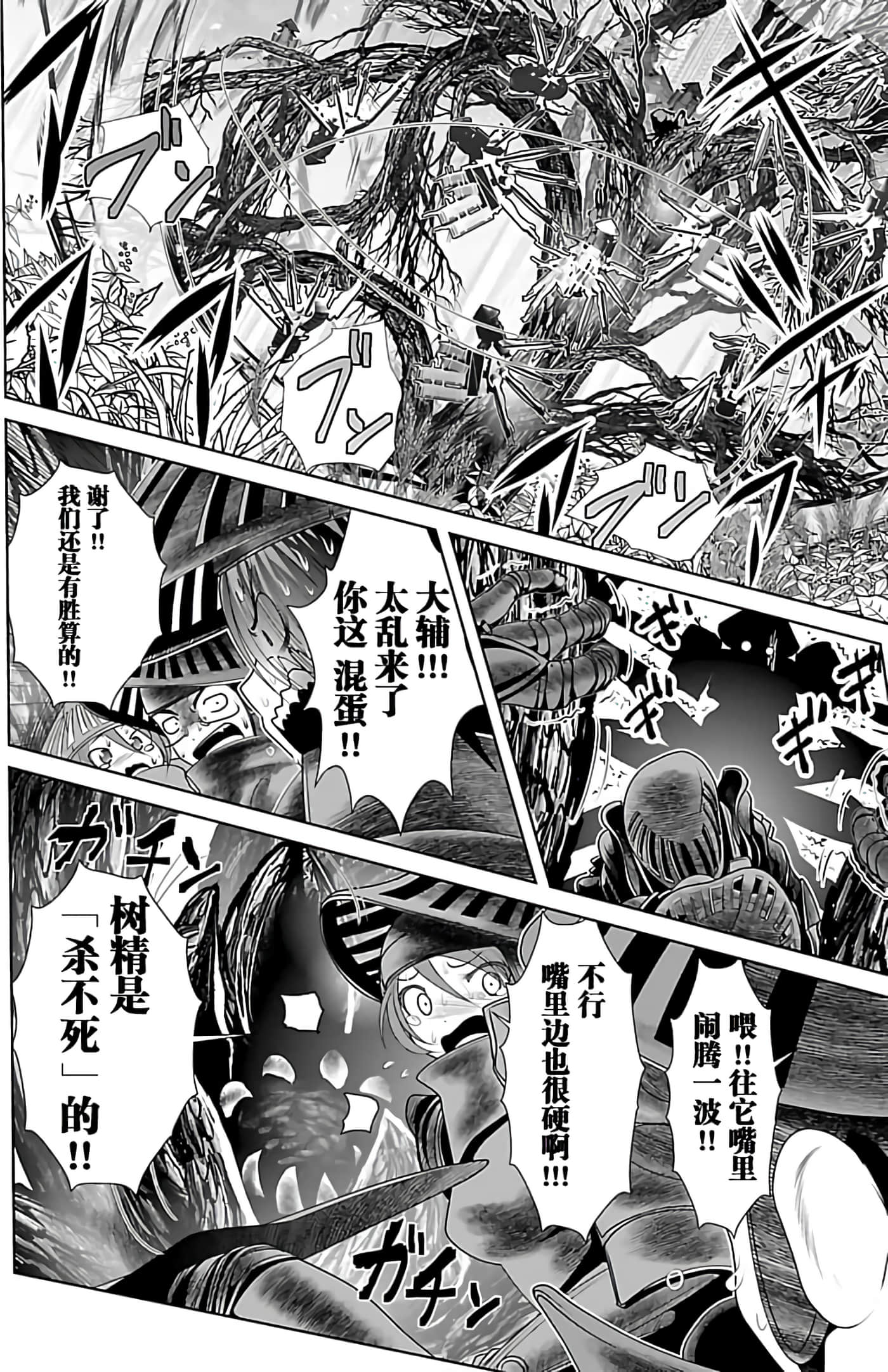 科学存在的人外娘观察日记【1-102话 45-102是生肉】【科学的に存在しうるクリーチャー娘の観察日誌／存在科學可能性的生物少女觀察日記】-1