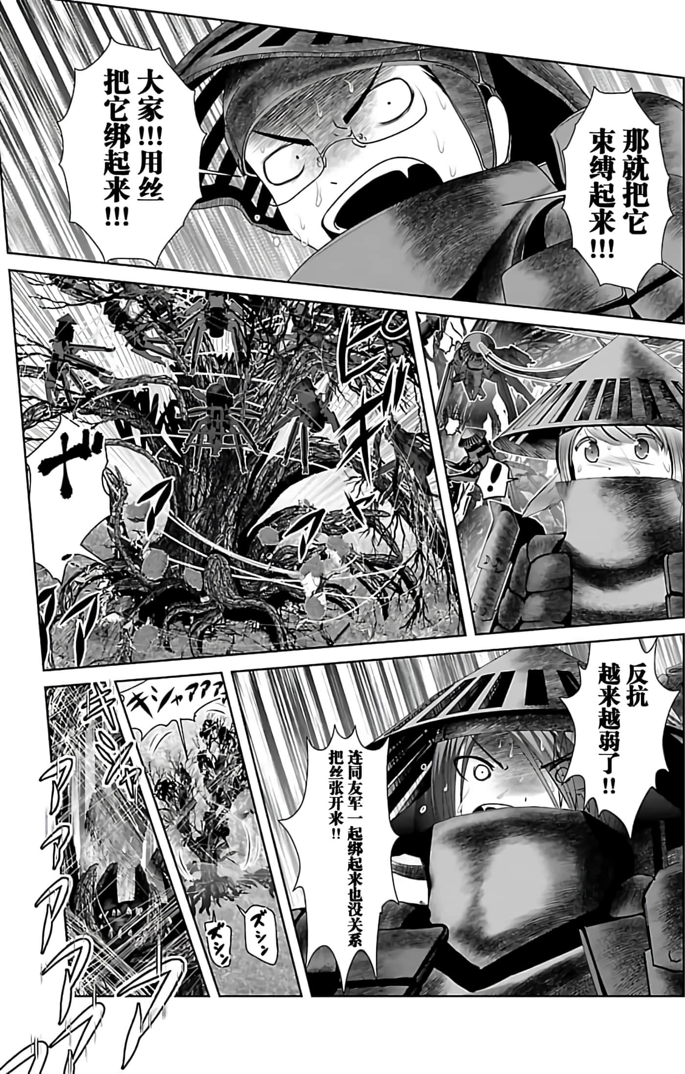 科学存在的人外娘观察日记【1-102话 45-102是生肉】【科学的に存在しうるクリーチャー娘の観察日誌／存在科學可能性的生物少女觀察日記】-1