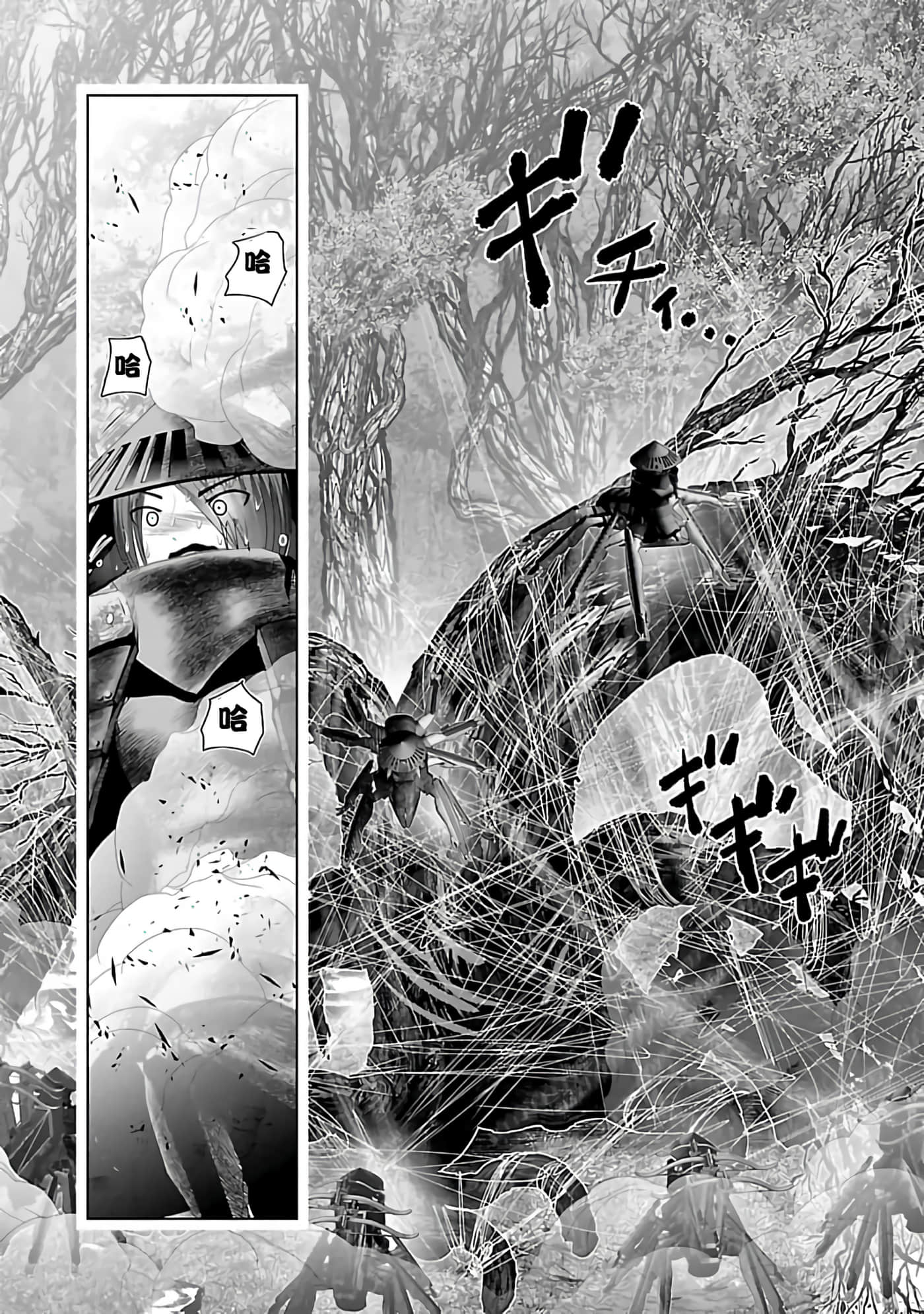 科学存在的人外娘观察日记【1-102话 45-102是生肉】【科学的に存在しうるクリーチャー娘の観察日誌／存在科學可能性的生物少女觀察日記】-1