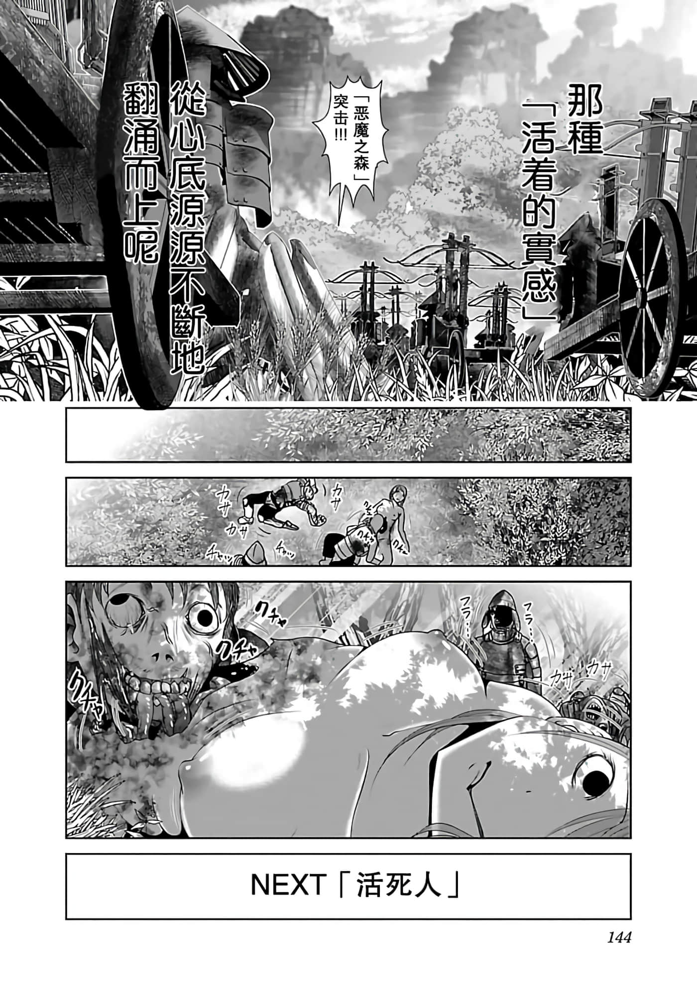 科学存在的人外娘观察日记【1-102话 45-102是生肉】【科学的に存在しうるクリーチャー娘の観察日誌／存在科學可能性的生物少女觀察日記】-1