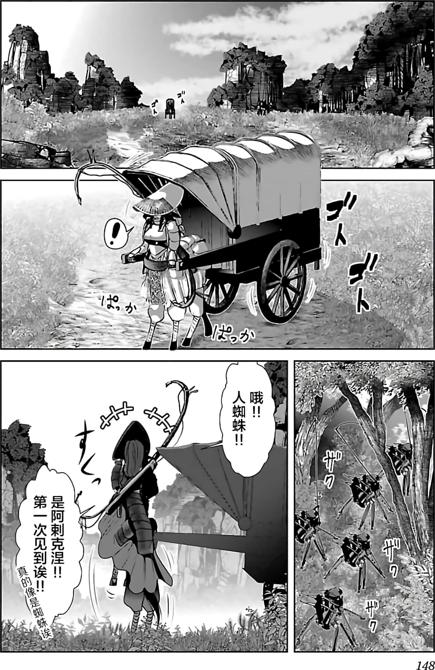 科学存在的人外娘观察日记【1-102话 45-102是生肉】【科学的に存在しうるクリーチャー娘の観察日誌／存在科學可能性的生物少女觀察日記】-1