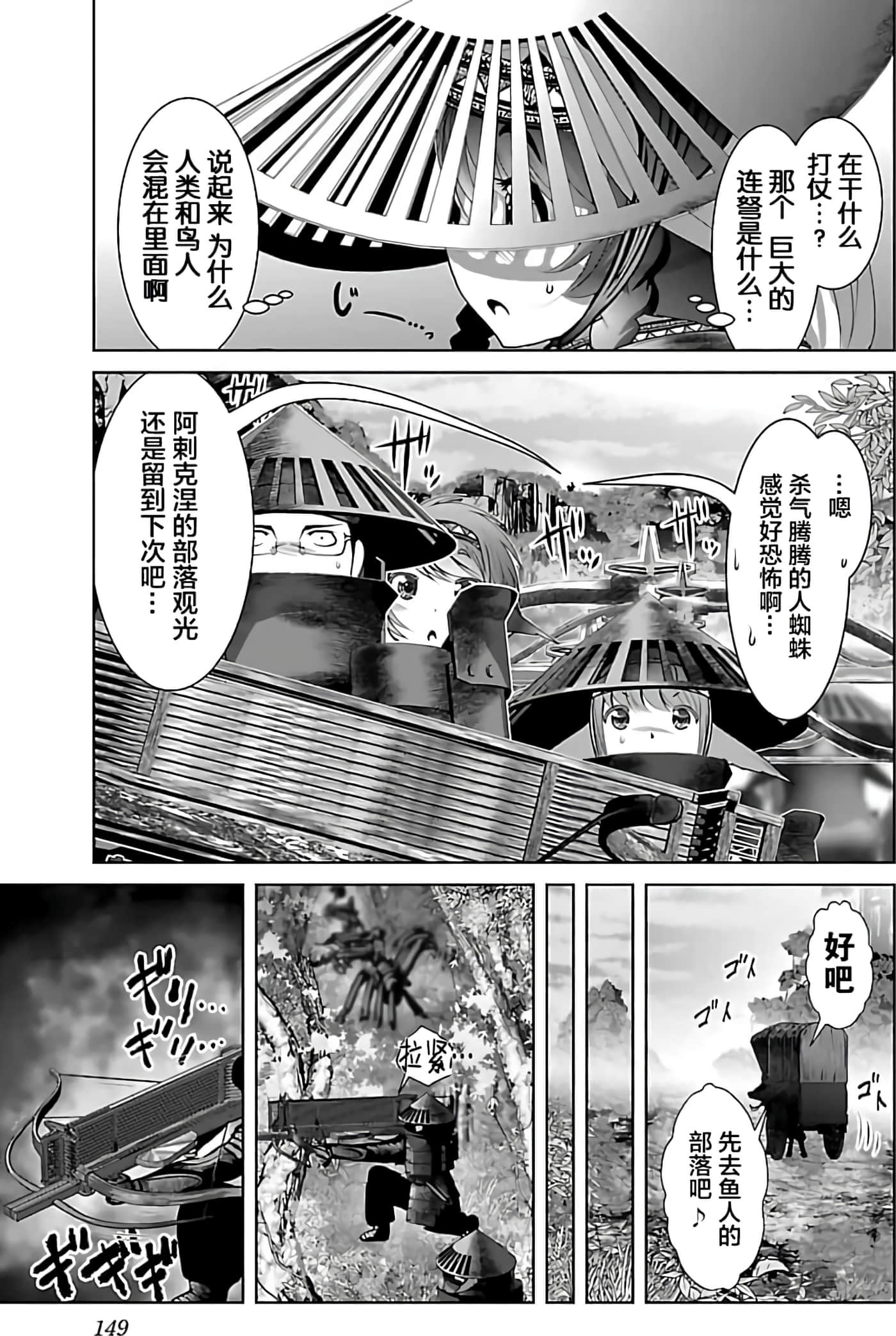 科学存在的人外娘观察日记【1-102话 45-102是生肉】【科学的に存在しうるクリーチャー娘の観察日誌／存在科學可能性的生物少女觀察日記】-1