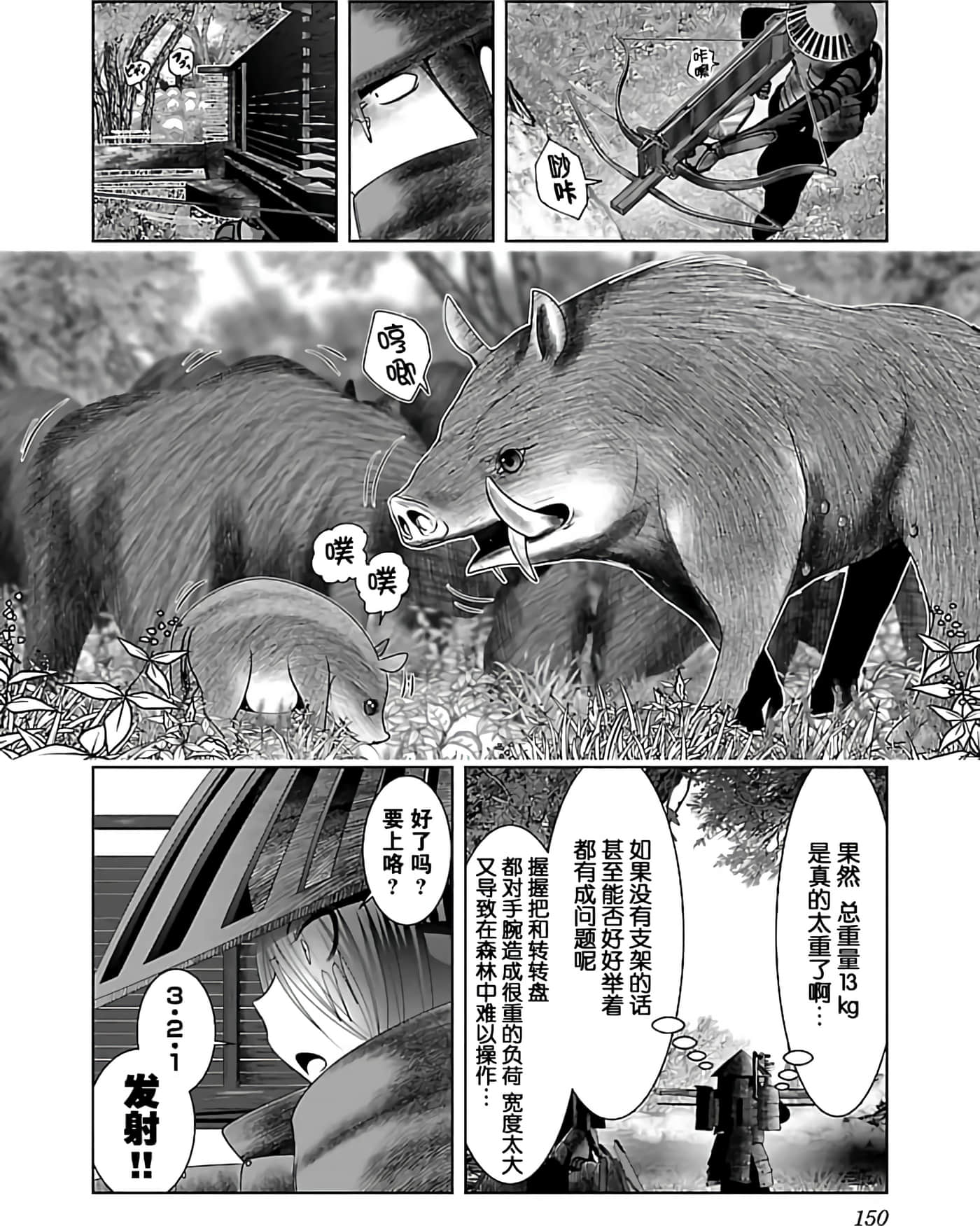 科学存在的人外娘观察日记【1-102话 45-102是生肉】【科学的に存在しうるクリーチャー娘の観察日誌／存在科學可能性的生物少女觀察日記】-1