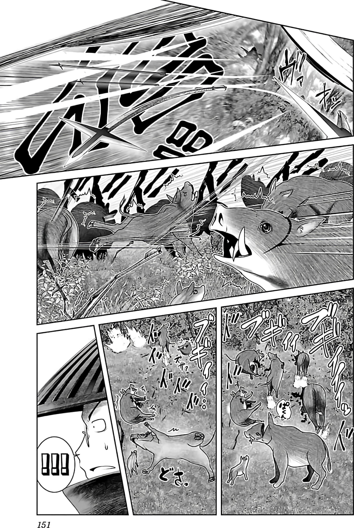 科学存在的人外娘观察日记【1-102话 45-102是生肉】【科学的に存在しうるクリーチャー娘の観察日誌／存在科學可能性的生物少女觀察日記】-1