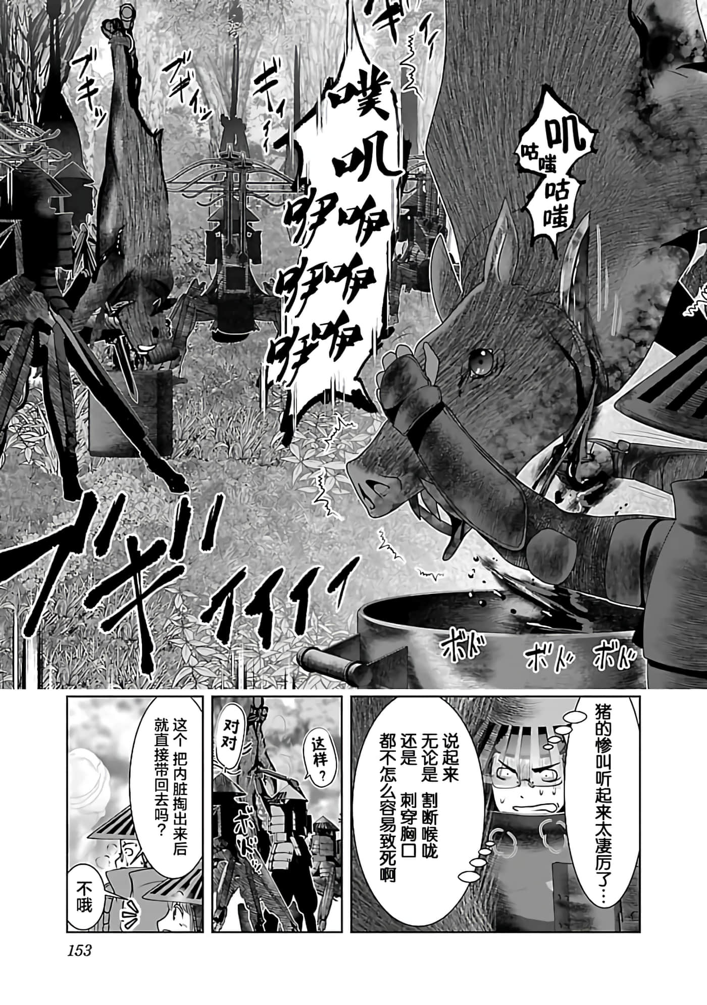 科学存在的人外娘观察日记【1-102话 45-102是生肉】【科学的に存在しうるクリーチャー娘の観察日誌／存在科學可能性的生物少女觀察日記】-1