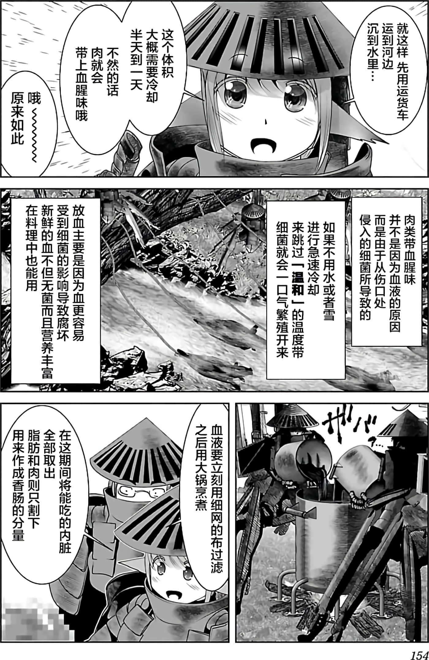 科学存在的人外娘观察日记【1-102话 45-102是生肉】【科学的に存在しうるクリーチャー娘の観察日誌／存在科學可能性的生物少女觀察日記】-1