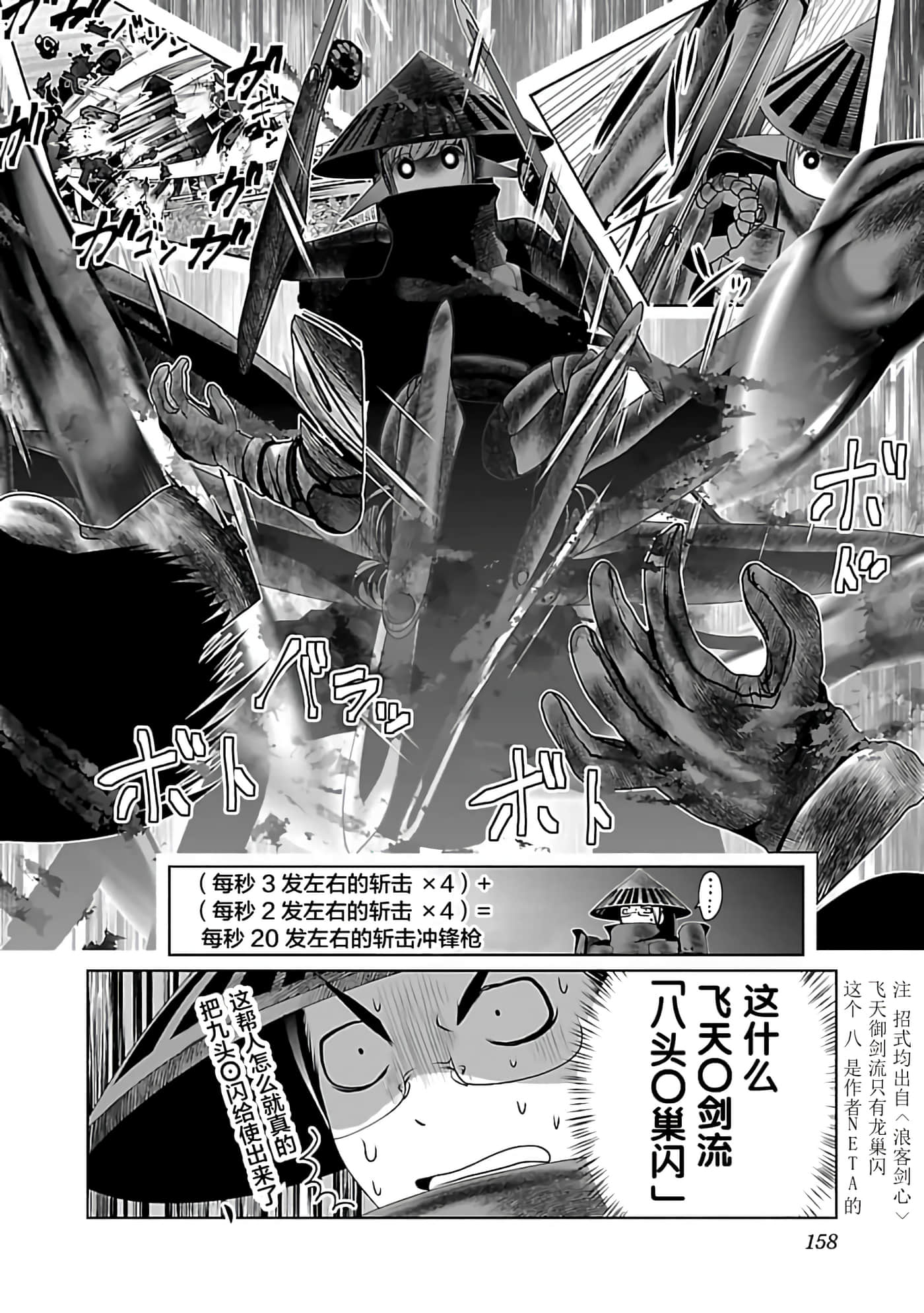 科学存在的人外娘观察日记【1-102话 45-102是生肉】【科学的に存在しうるクリーチャー娘の観察日誌／存在科學可能性的生物少女觀察日記】-1