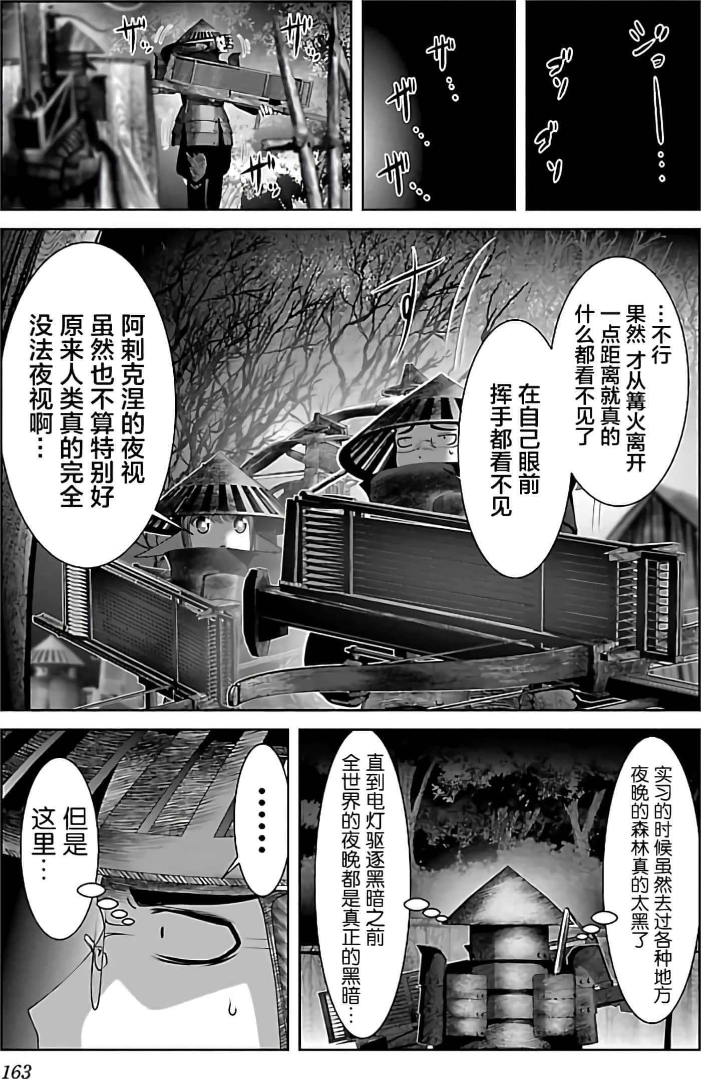 科学存在的人外娘观察日记【1-102话 45-102是生肉】【科学的に存在しうるクリーチャー娘の観察日誌／存在科學可能性的生物少女觀察日記】-1