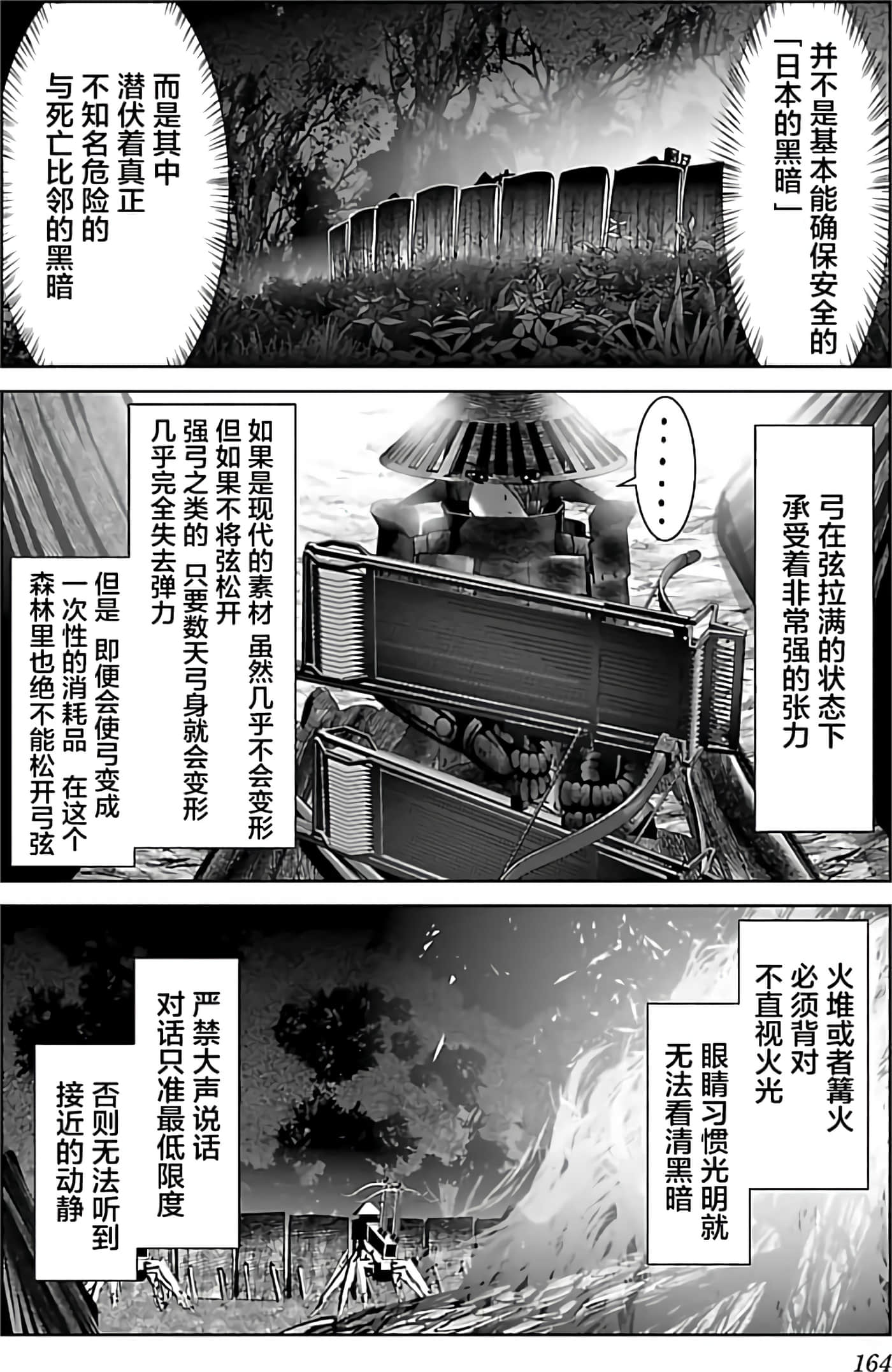 科学存在的人外娘观察日记【1-102话 45-102是生肉】【科学的に存在しうるクリーチャー娘の観察日誌／存在科學可能性的生物少女觀察日記】-1