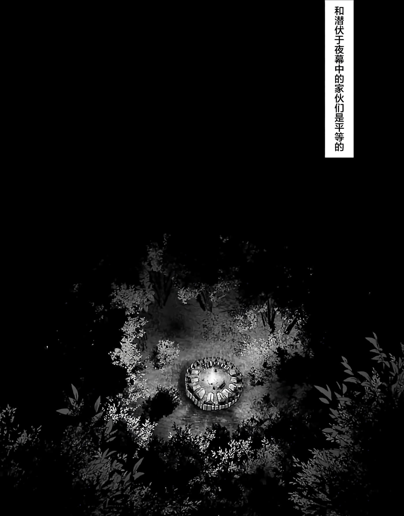 科学存在的人外娘观察日记【1-102话 45-102是生肉】【科学的に存在しうるクリーチャー娘の観察日誌／存在科學可能性的生物少女觀察日記】-1