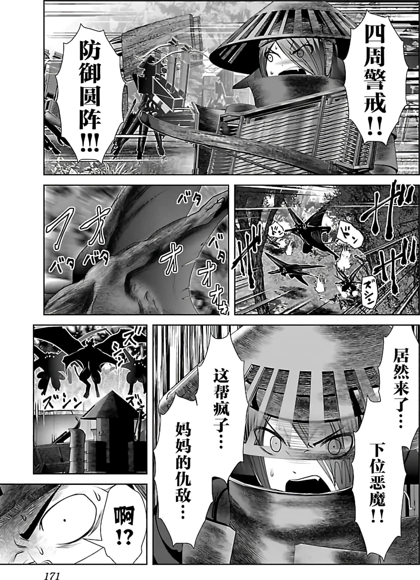 科学存在的人外娘观察日记【1-102话 45-102是生肉】【科学的に存在しうるクリーチャー娘の観察日誌／存在科學可能性的生物少女觀察日記】-1