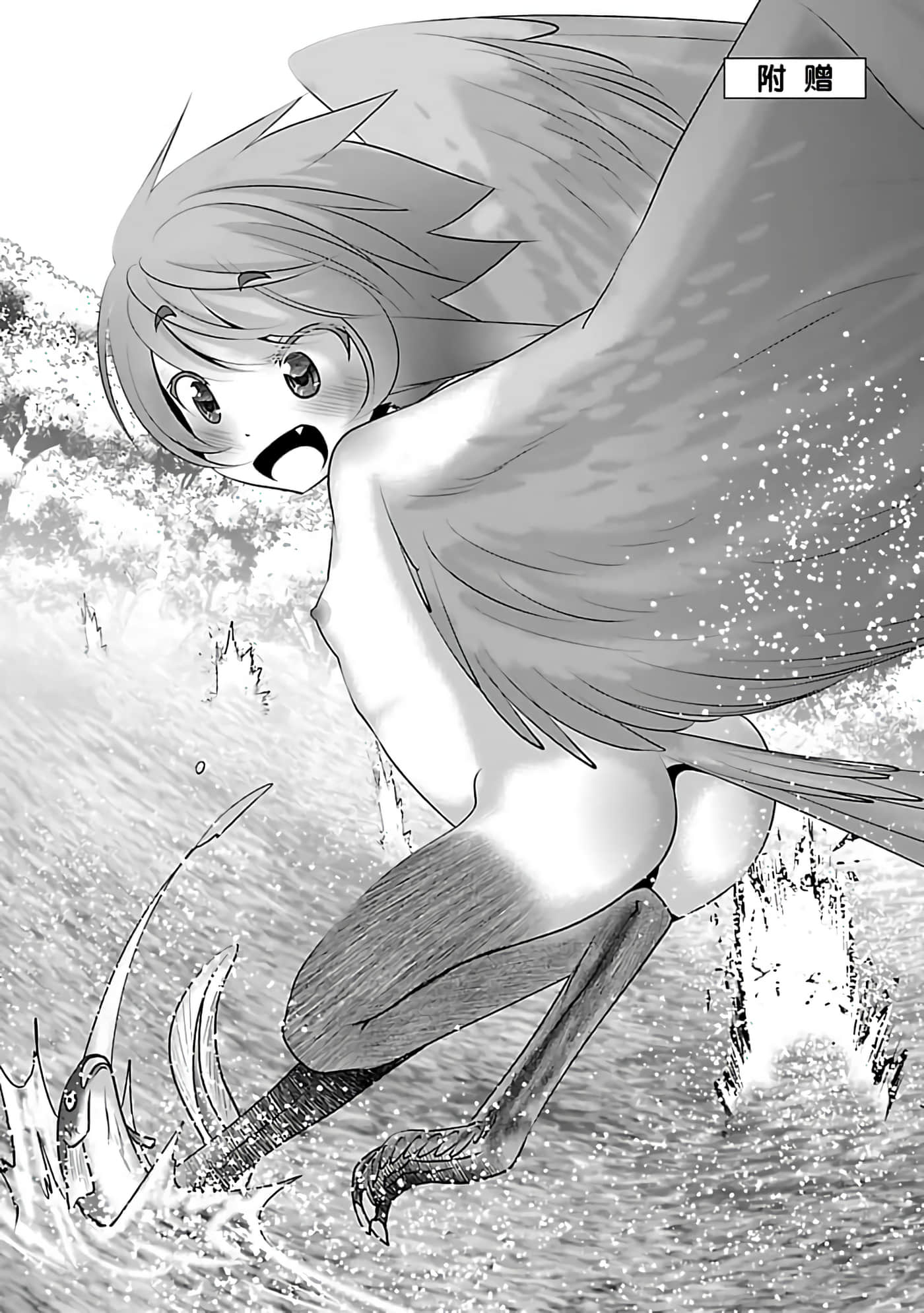 科学存在的人外娘观察日记【1-102话 45-102是生肉】【科学的に存在しうるクリーチャー娘の観察日誌／存在科學可能性的生物少女觀察日記】-1