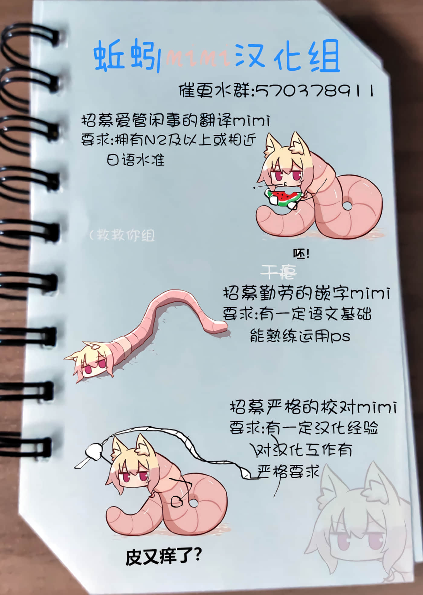 科学存在的人外娘观察日记【1-102话 45-102是生肉】【科学的に存在しうるクリーチャー娘の観察日誌／存在科學可能性的生物少女觀察日記】-1