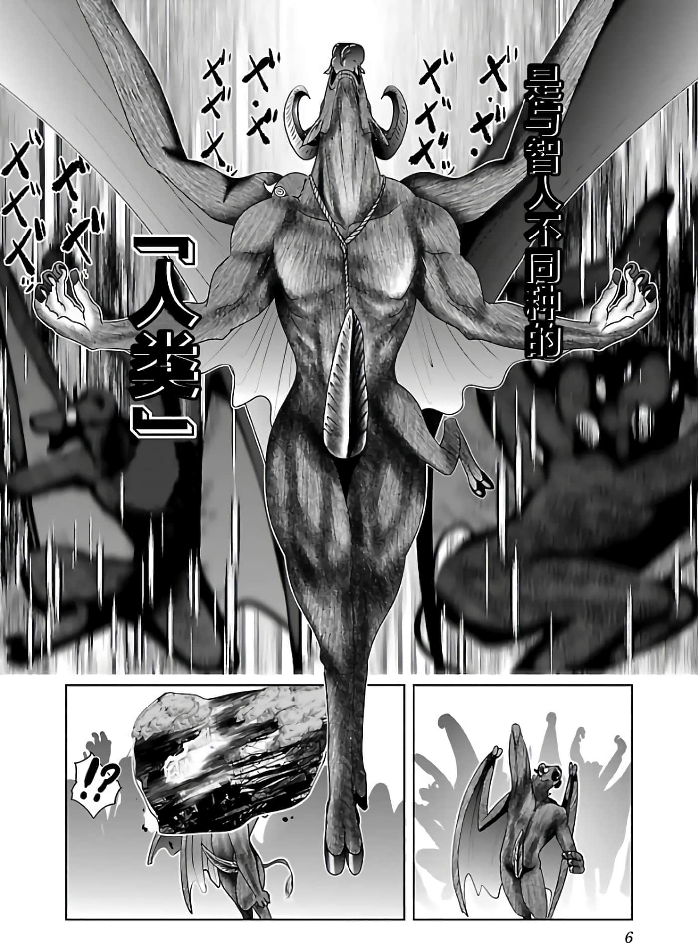 科学存在的人外娘观察日记【1-102话 45-102是生肉】【科学的に存在しうるクリーチャー娘の観察日誌／存在科學可能性的生物少女觀察日記】-2