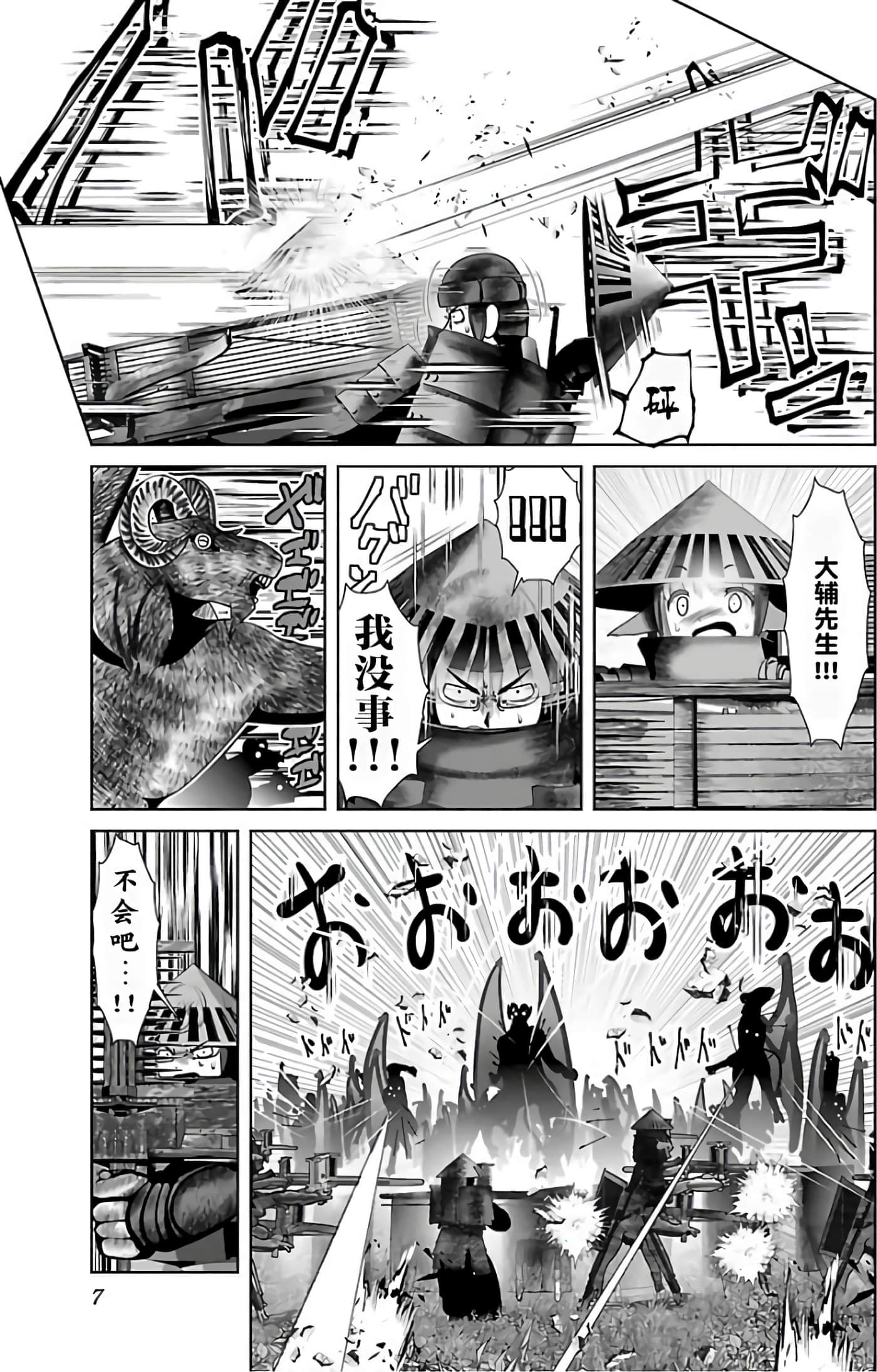 科学存在的人外娘观察日记【1-102话 45-102是生肉】【科学的に存在しうるクリーチャー娘の観察日誌／存在科學可能性的生物少女觀察日記】-2