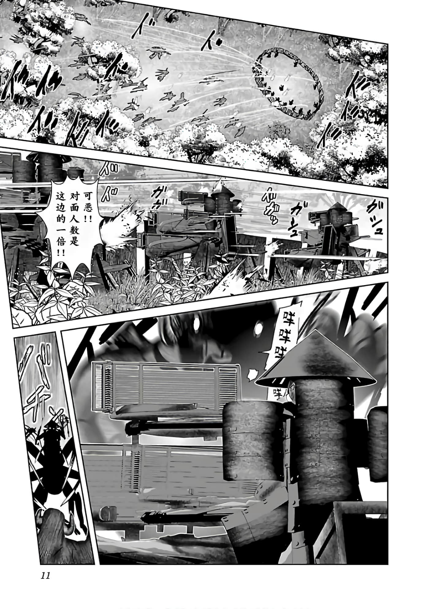 科学存在的人外娘观察日记【1-102话 45-102是生肉】【科学的に存在しうるクリーチャー娘の観察日誌／存在科學可能性的生物少女觀察日記】-2