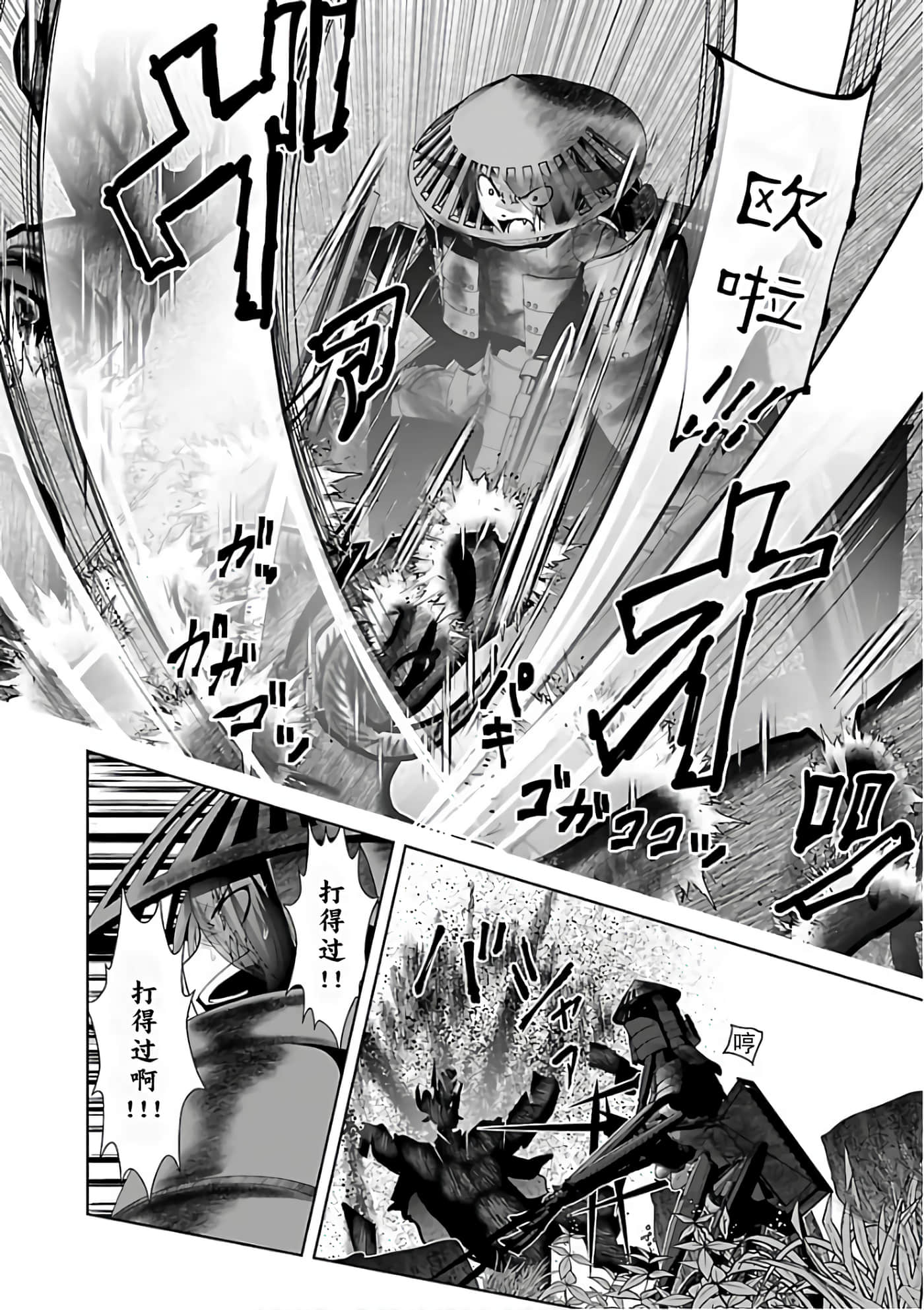 科学存在的人外娘观察日记【1-102话 45-102是生肉】【科学的に存在しうるクリーチャー娘の観察日誌／存在科學可能性的生物少女觀察日記】-2