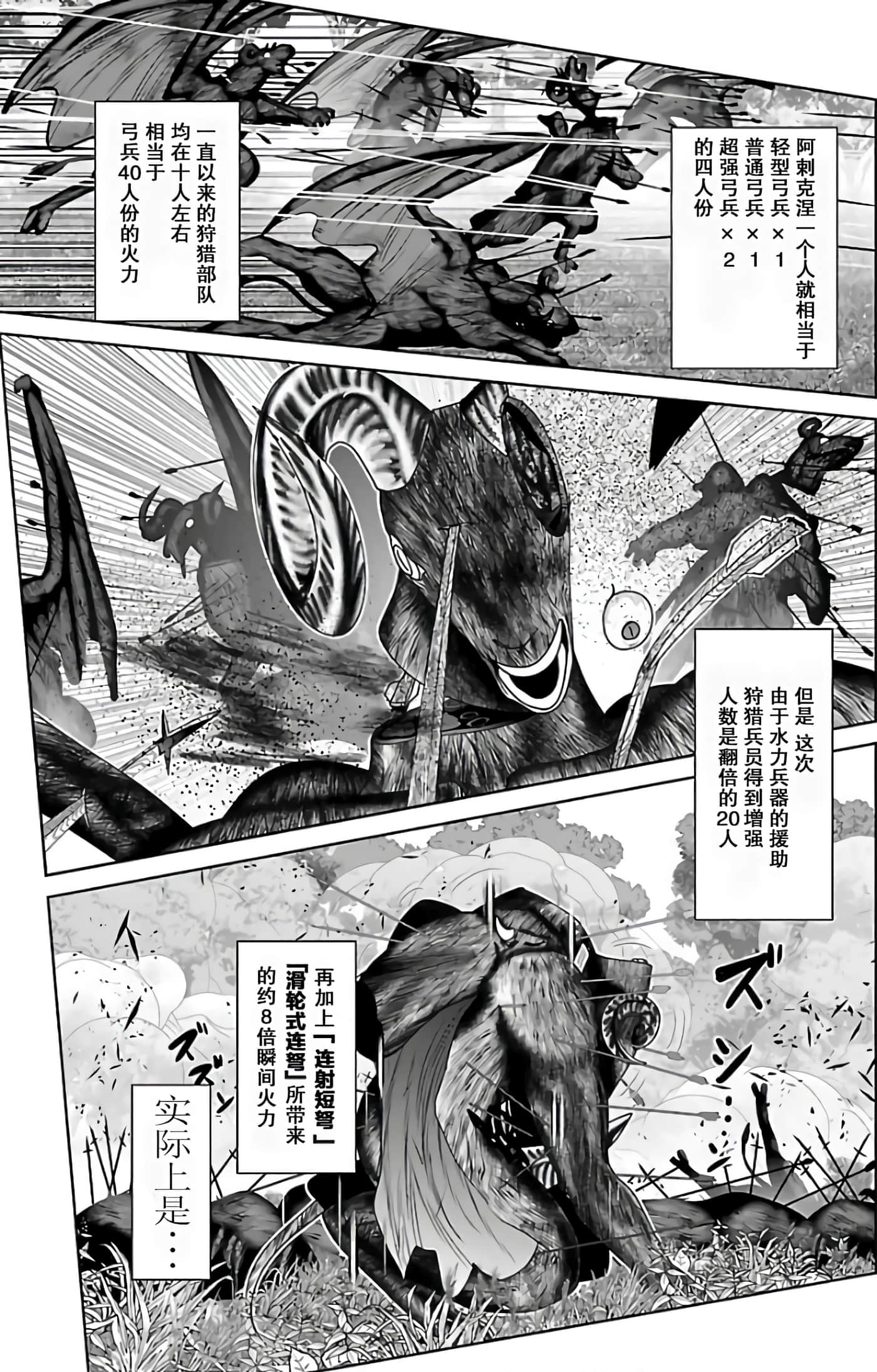 科学存在的人外娘观察日记【1-102话 45-102是生肉】【科学的に存在しうるクリーチャー娘の観察日誌／存在科學可能性的生物少女觀察日記】-2