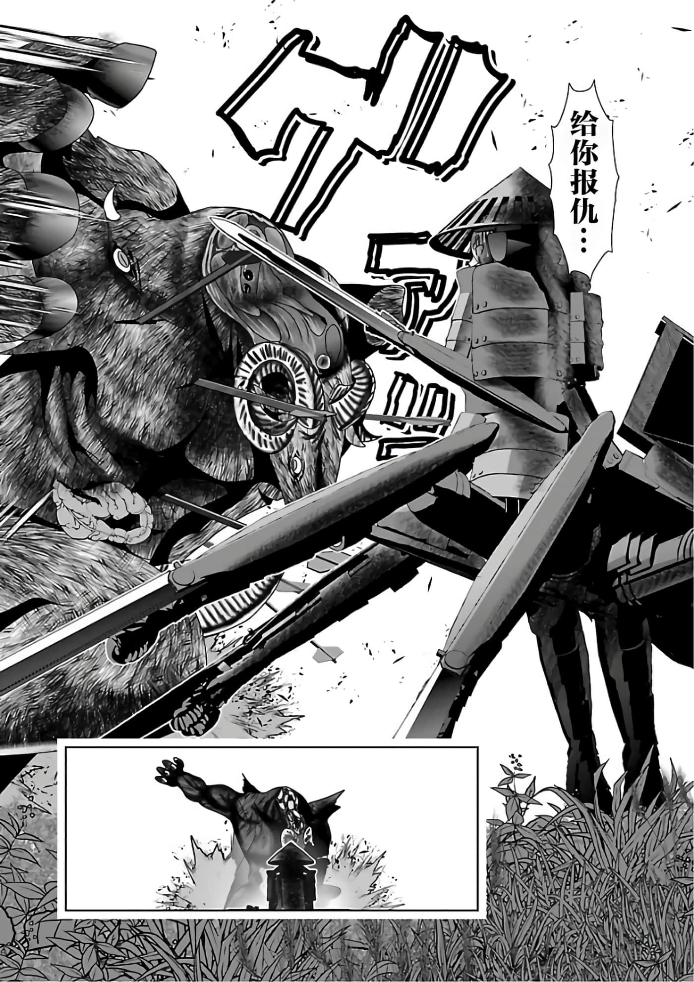 科学存在的人外娘观察日记【1-102话 45-102是生肉】【科学的に存在しうるクリーチャー娘の観察日誌／存在科學可能性的生物少女觀察日記】-2