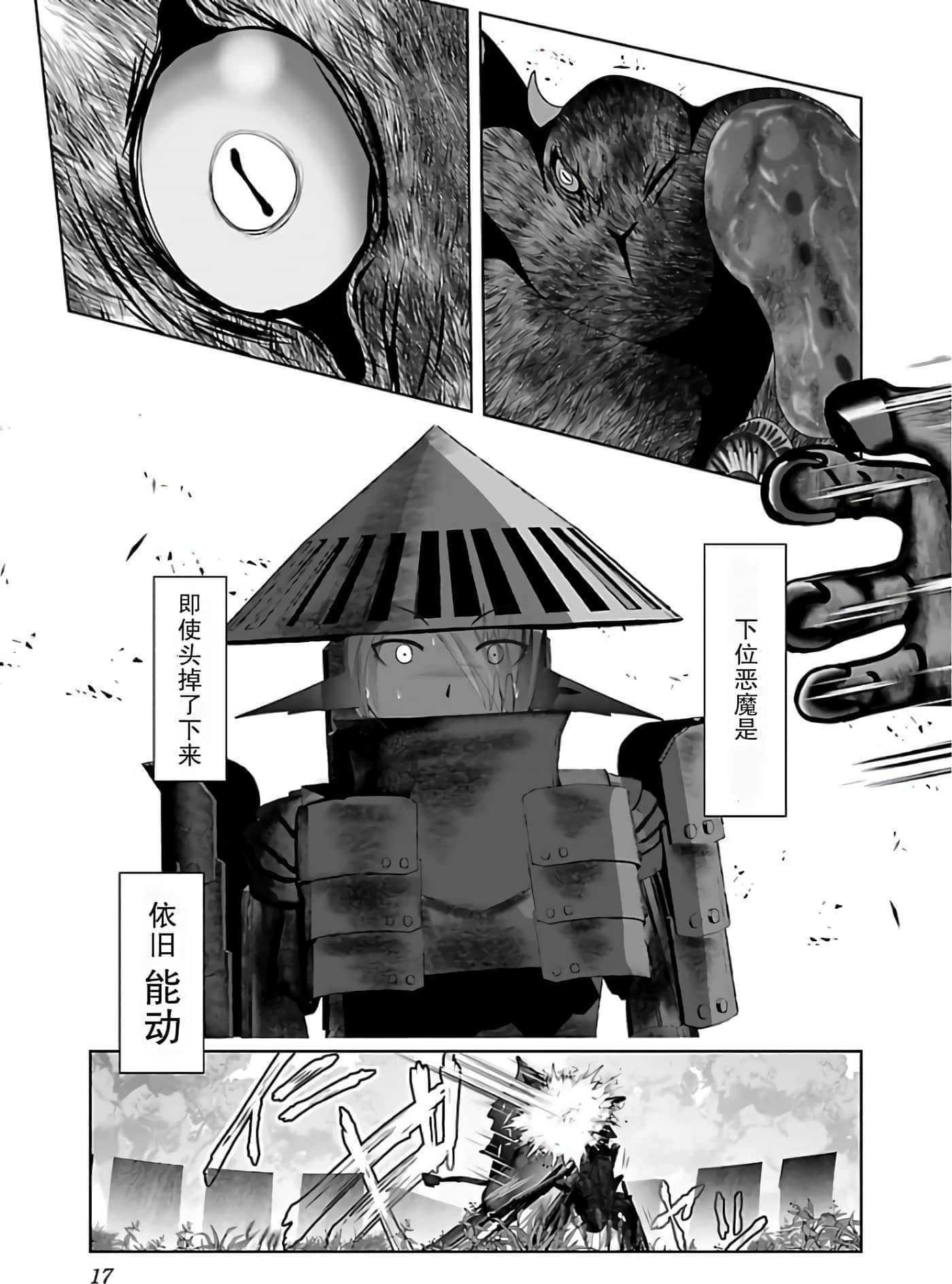 科学存在的人外娘观察日记【1-102话 45-102是生肉】【科学的に存在しうるクリーチャー娘の観察日誌／存在科學可能性的生物少女觀察日記】-2