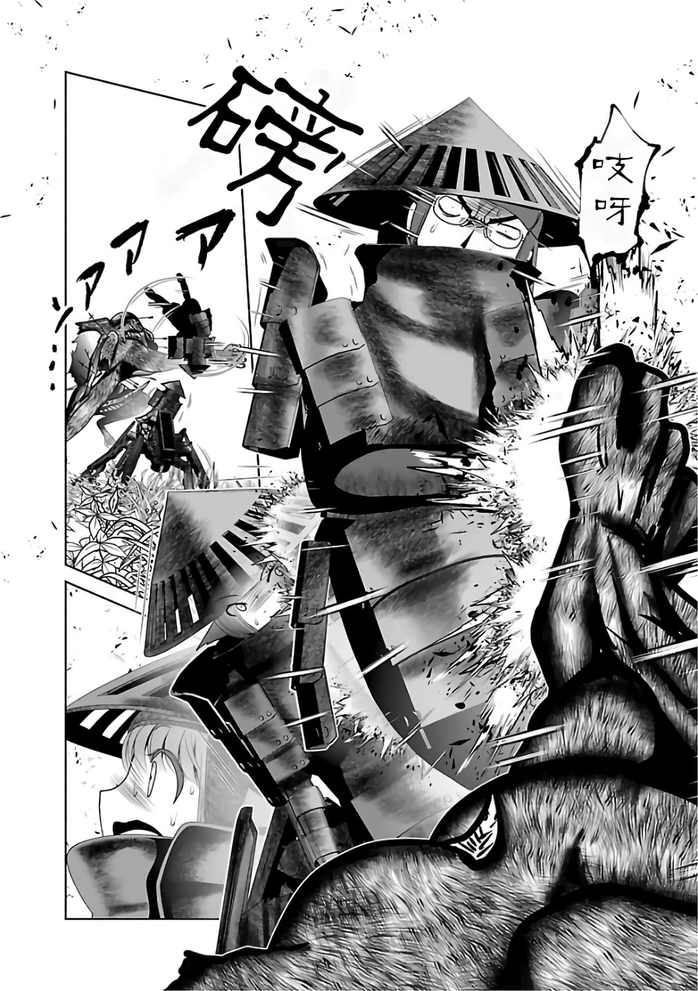 科学存在的人外娘观察日记【1-102话 45-102是生肉】【科学的に存在しうるクリーチャー娘の観察日誌／存在科學可能性的生物少女觀察日記】-2