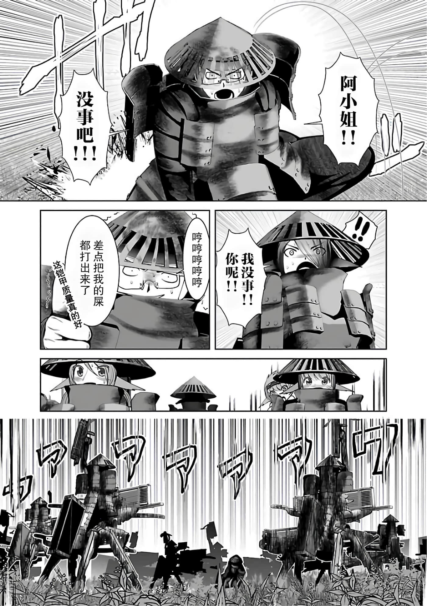 科学存在的人外娘观察日记【1-102话 45-102是生肉】【科学的に存在しうるクリーチャー娘の観察日誌／存在科學可能性的生物少女觀察日記】-2