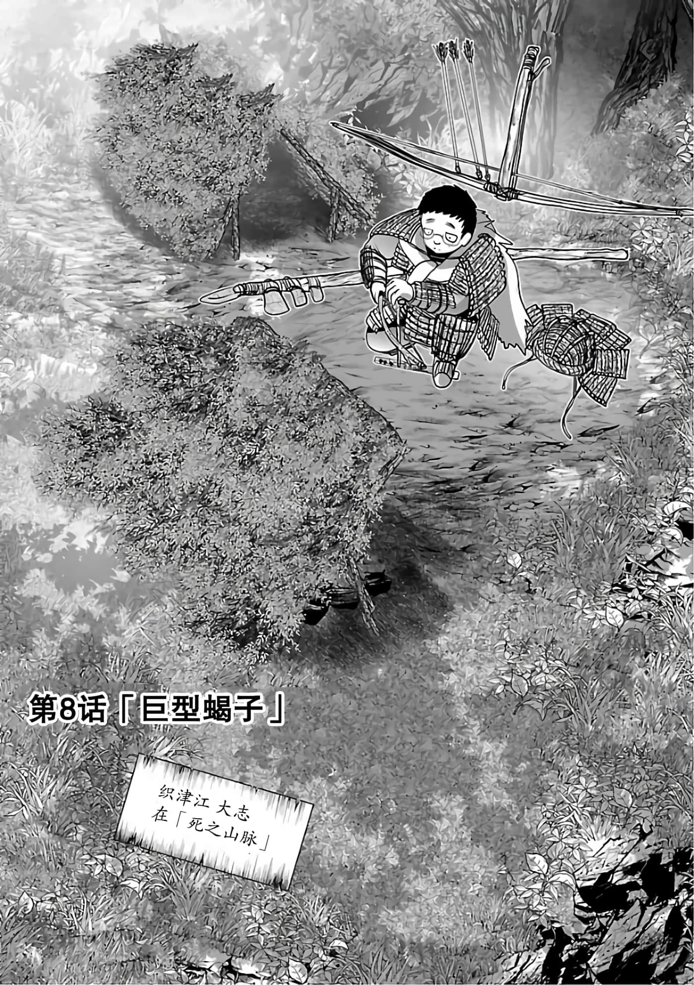 科学存在的人外娘观察日记【1-102话 45-102是生肉】【科学的に存在しうるクリーチャー娘の観察日誌／存在科學可能性的生物少女觀察日記】-2