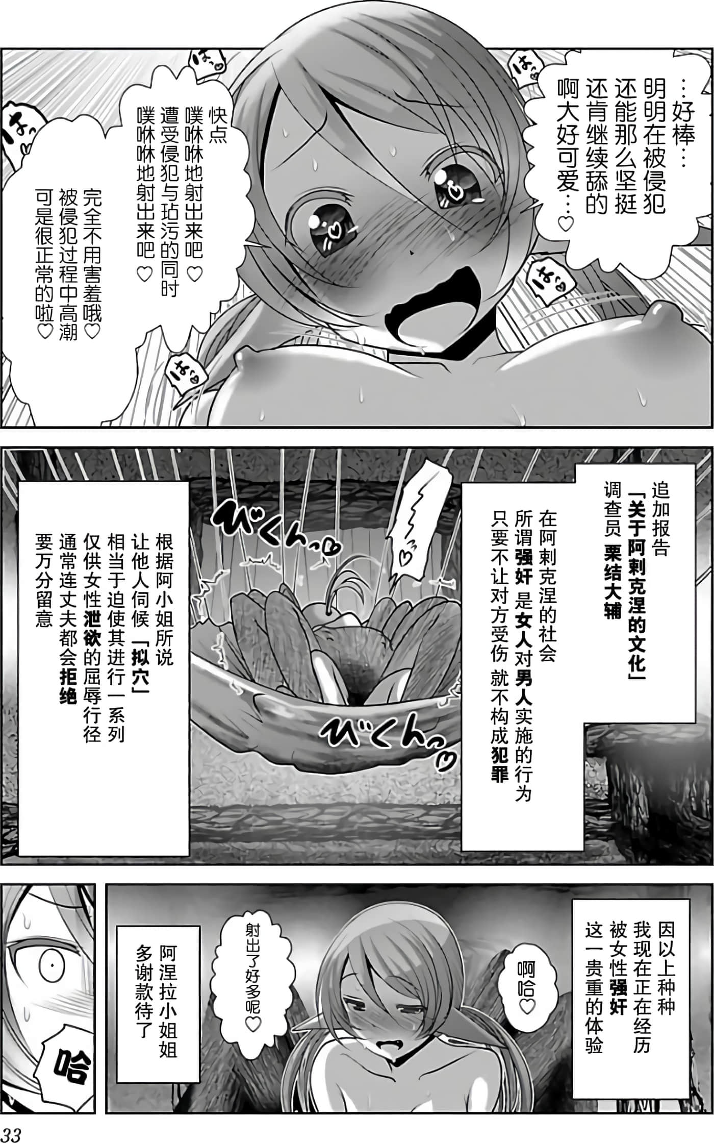 科学存在的人外娘观察日记【1-102话 45-102是生肉】【科学的に存在しうるクリーチャー娘の観察日誌／存在科學可能性的生物少女觀察日記】-2