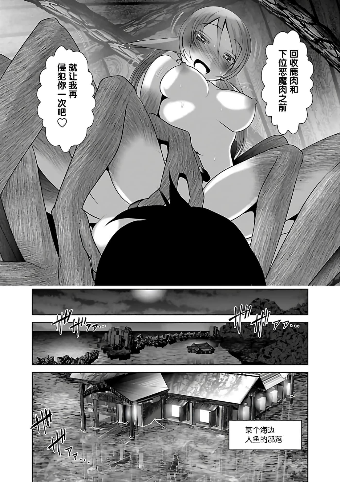 科学存在的人外娘观察日记【1-102话 45-102是生肉】【科学的に存在しうるクリーチャー娘の観察日誌／存在科學可能性的生物少女觀察日記】-2