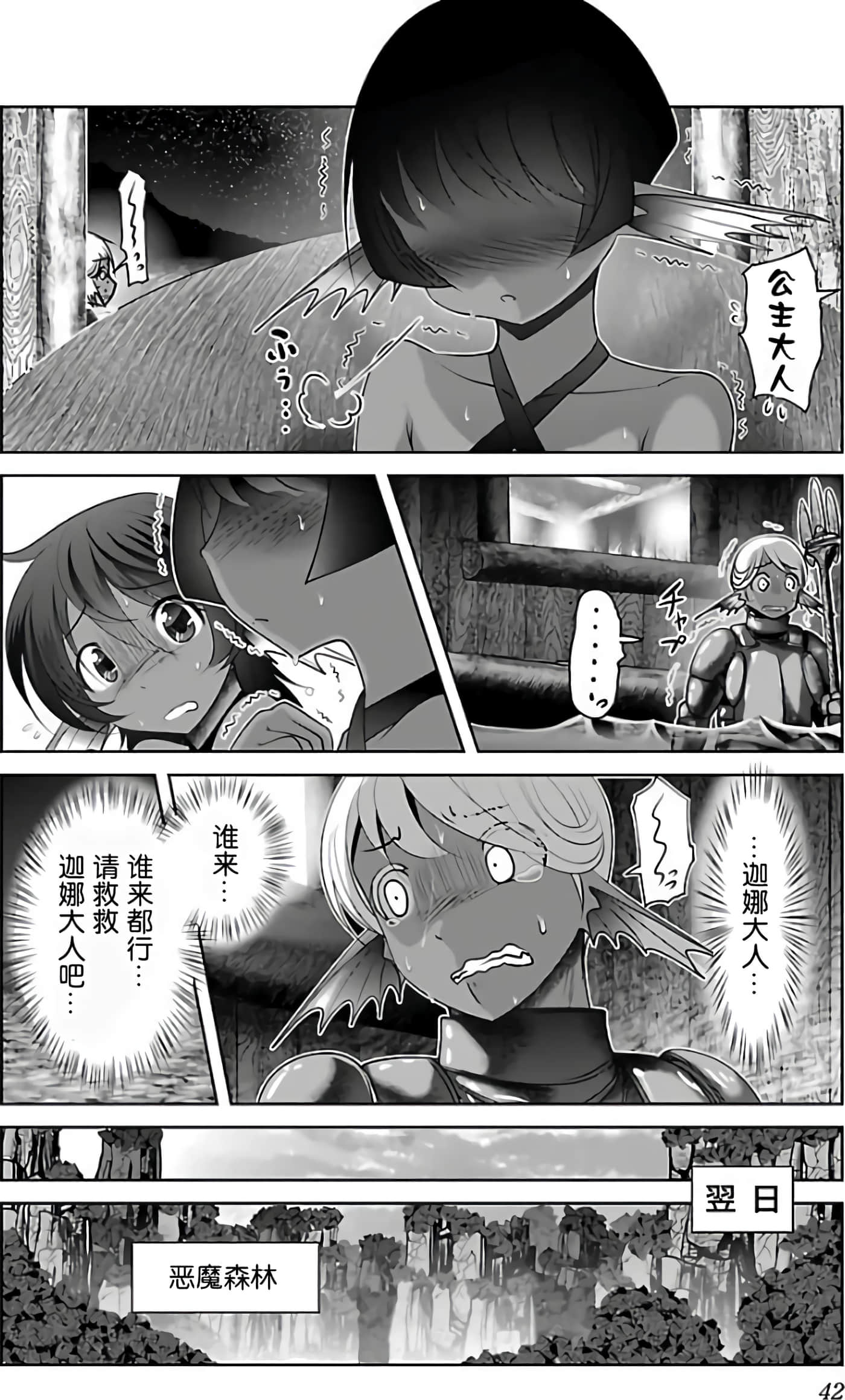 科学存在的人外娘观察日记【1-102话 45-102是生肉】【科学的に存在しうるクリーチャー娘の観察日誌／存在科學可能性的生物少女觀察日記】-2