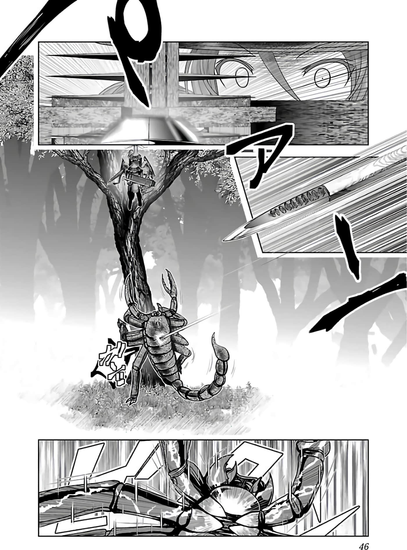 科学存在的人外娘观察日记【1-102话 45-102是生肉】【科学的に存在しうるクリーチャー娘の観察日誌／存在科學可能性的生物少女觀察日記】-2